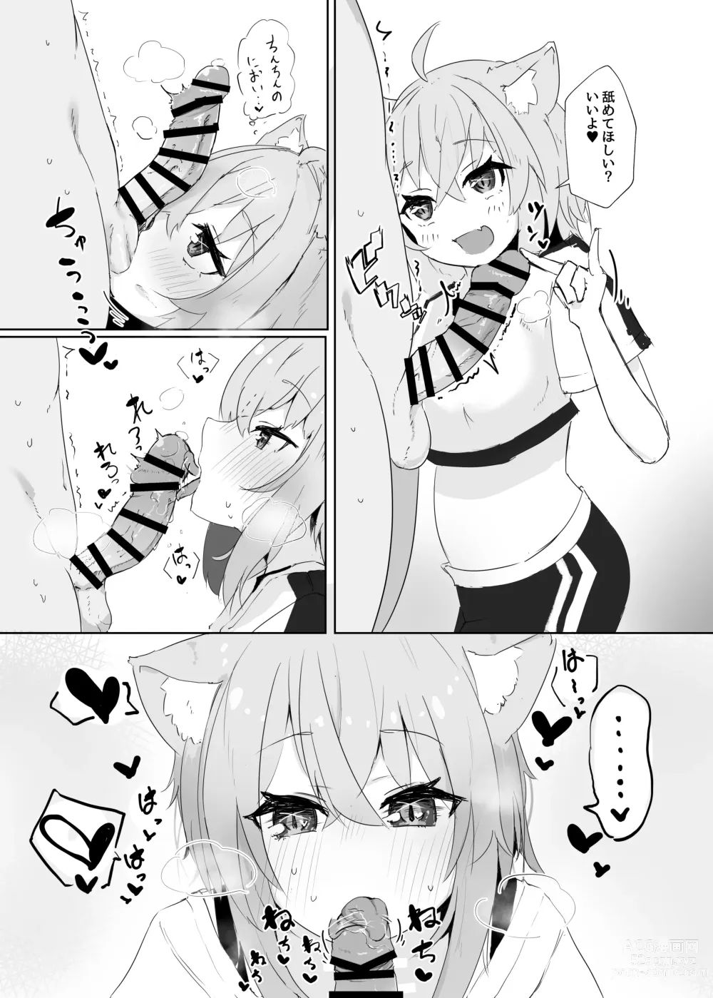 Page 6 of doujinshi Coshame Nekomata