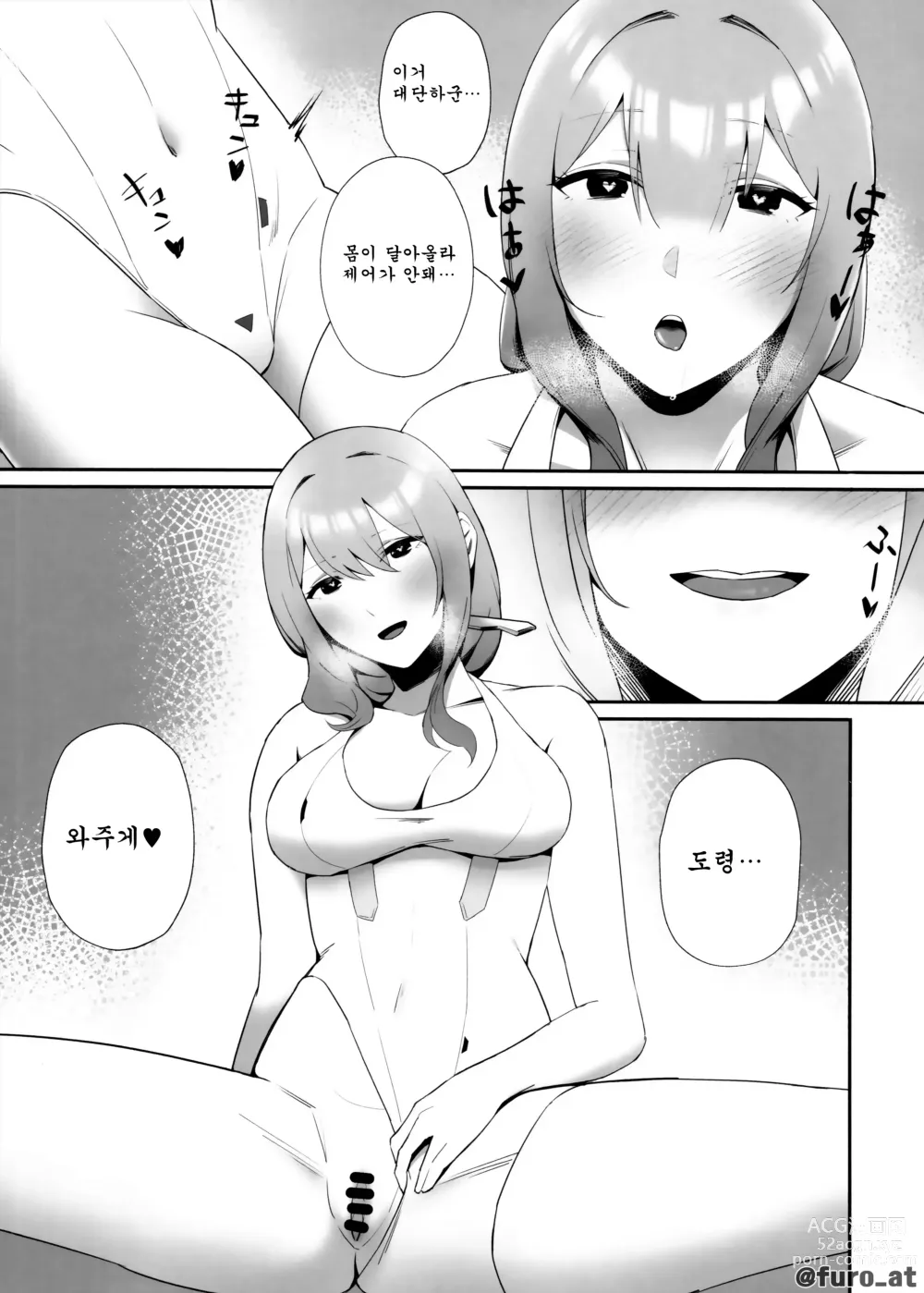 Page 12 of doujinshi NIKKE x LOVE 홍련