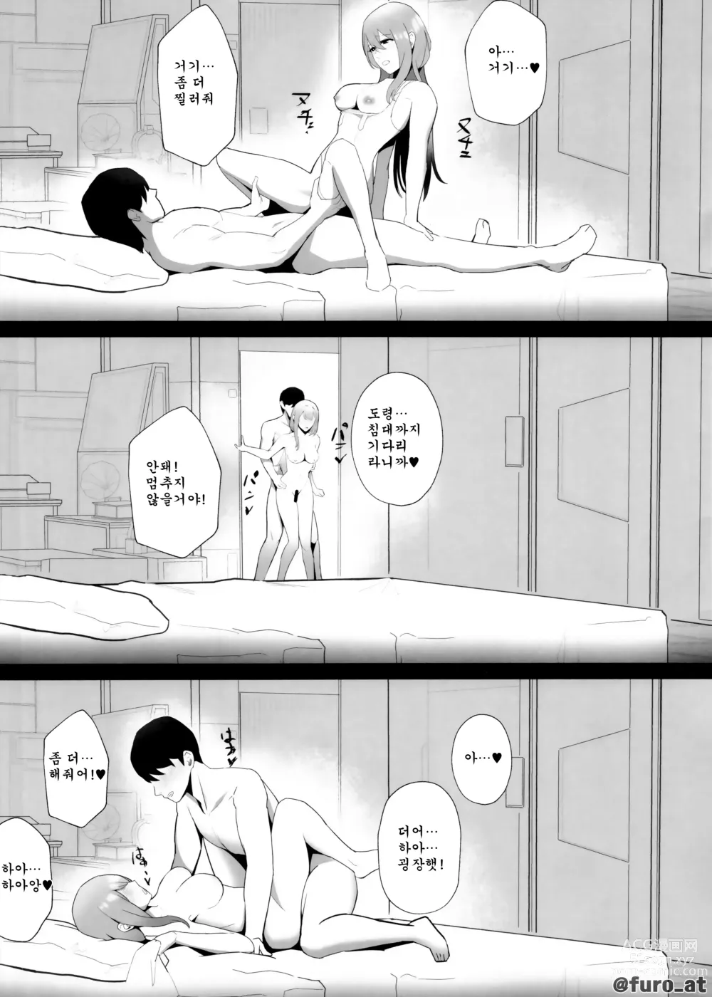 Page 20 of doujinshi NIKKE x LOVE 홍련