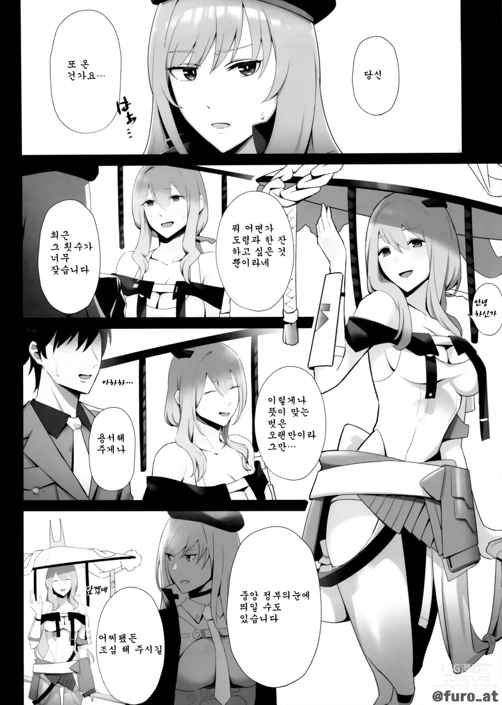 Page 3 of doujinshi NIKKE x LOVE 홍련