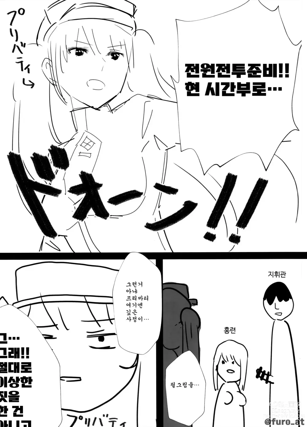 Page 23 of doujinshi NIKKE x LOVE 홍련