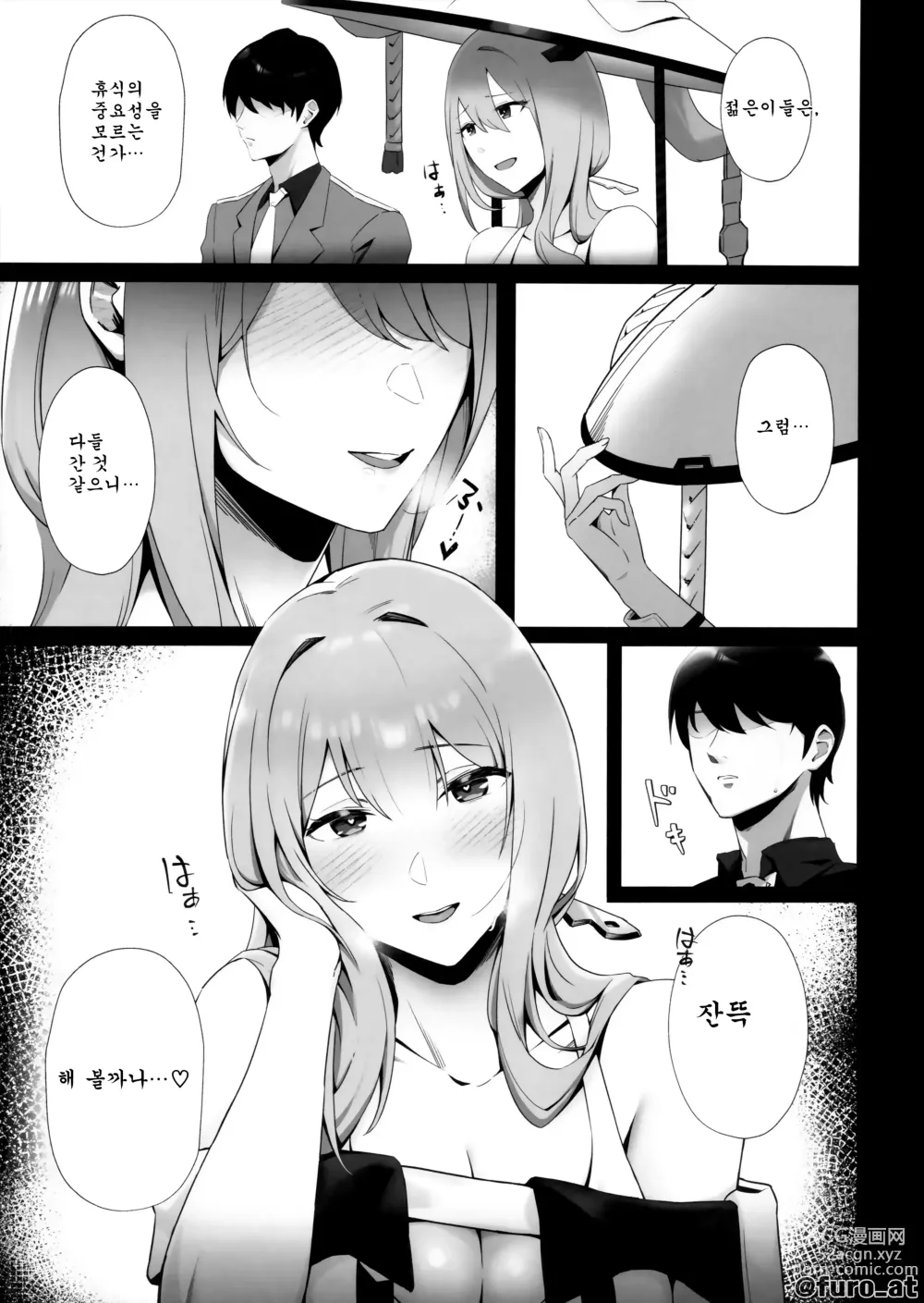 Page 4 of doujinshi NIKKE x LOVE 홍련