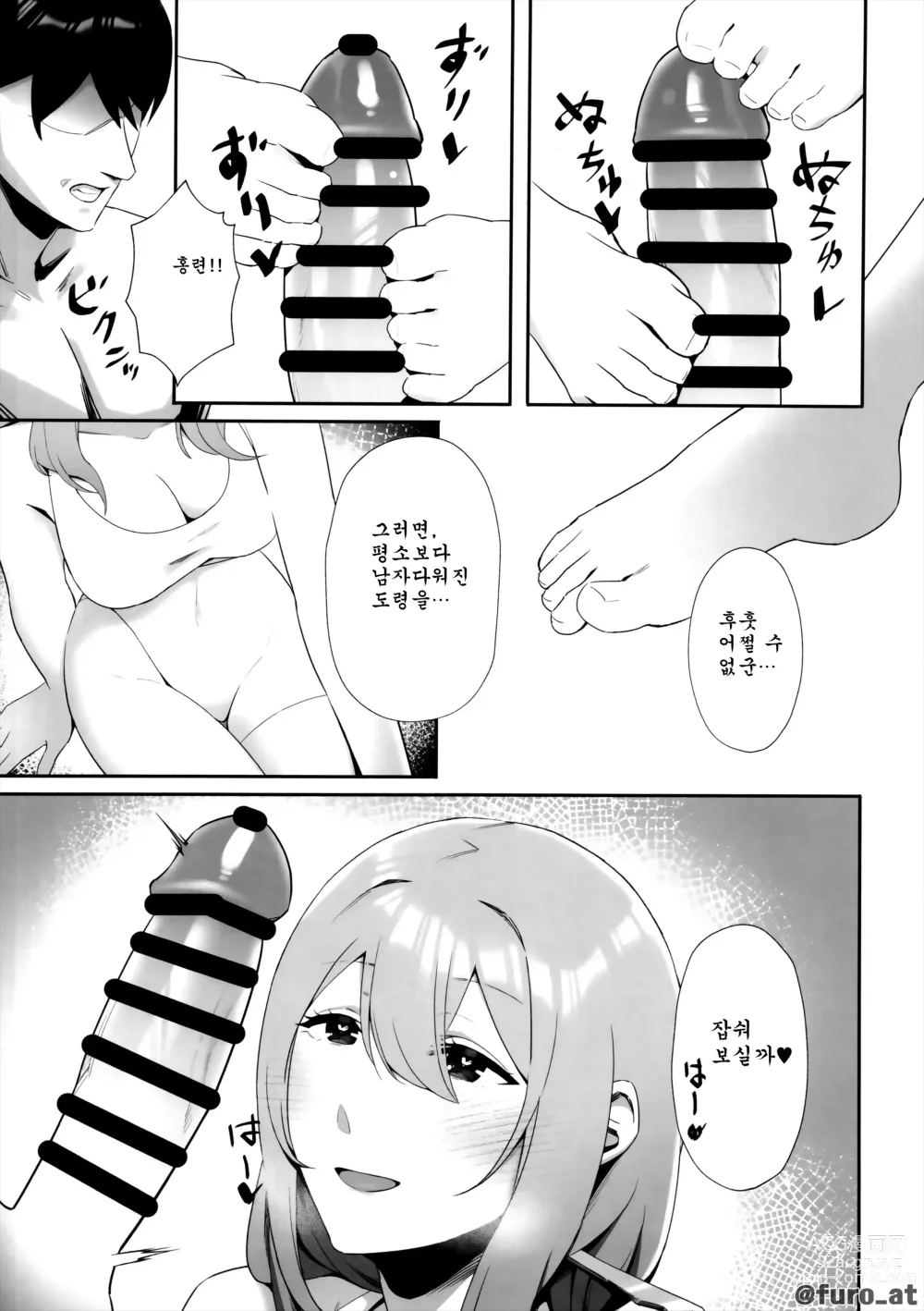 Page 8 of doujinshi NIKKE x LOVE 홍련