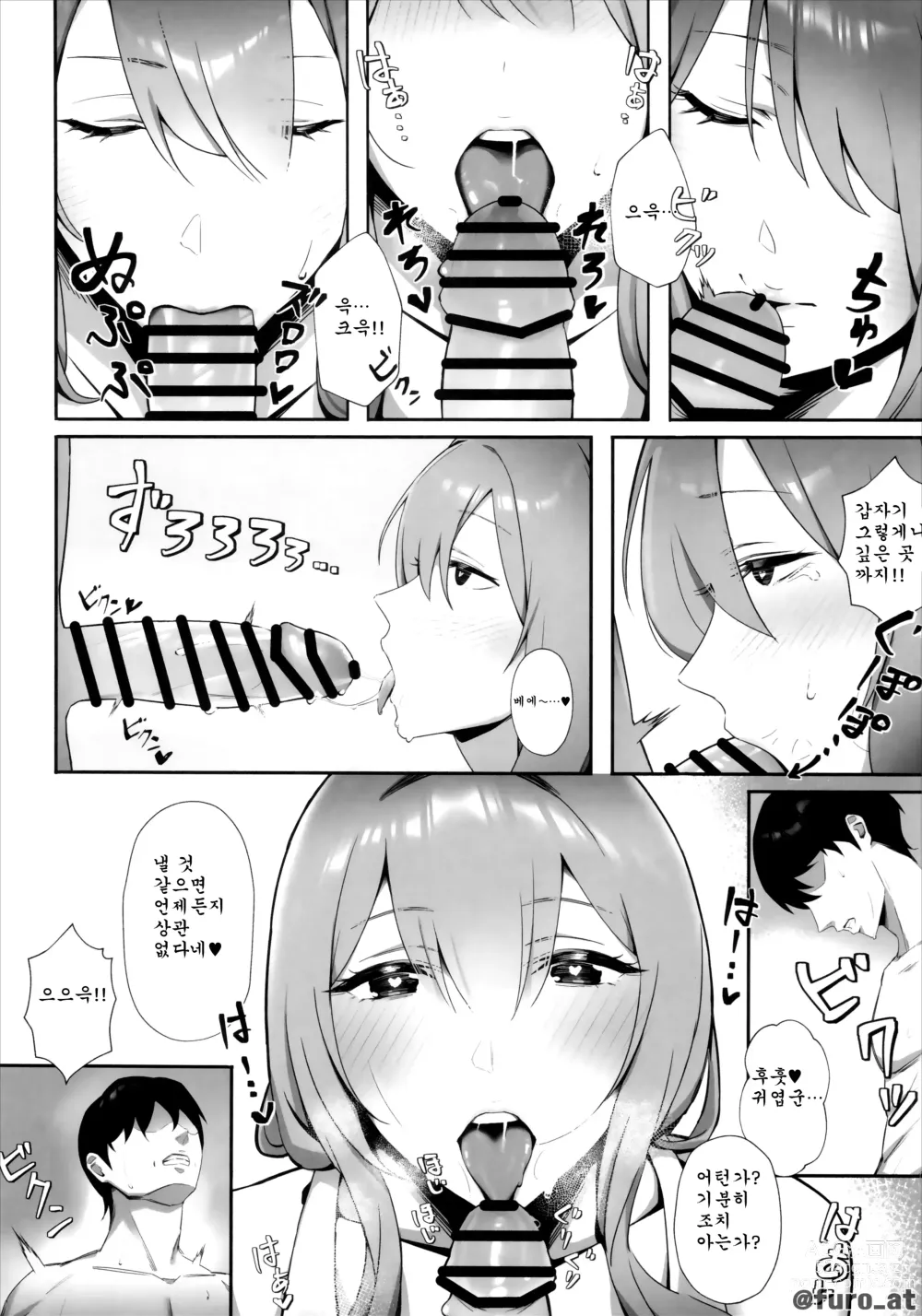 Page 9 of doujinshi NIKKE x LOVE 홍련