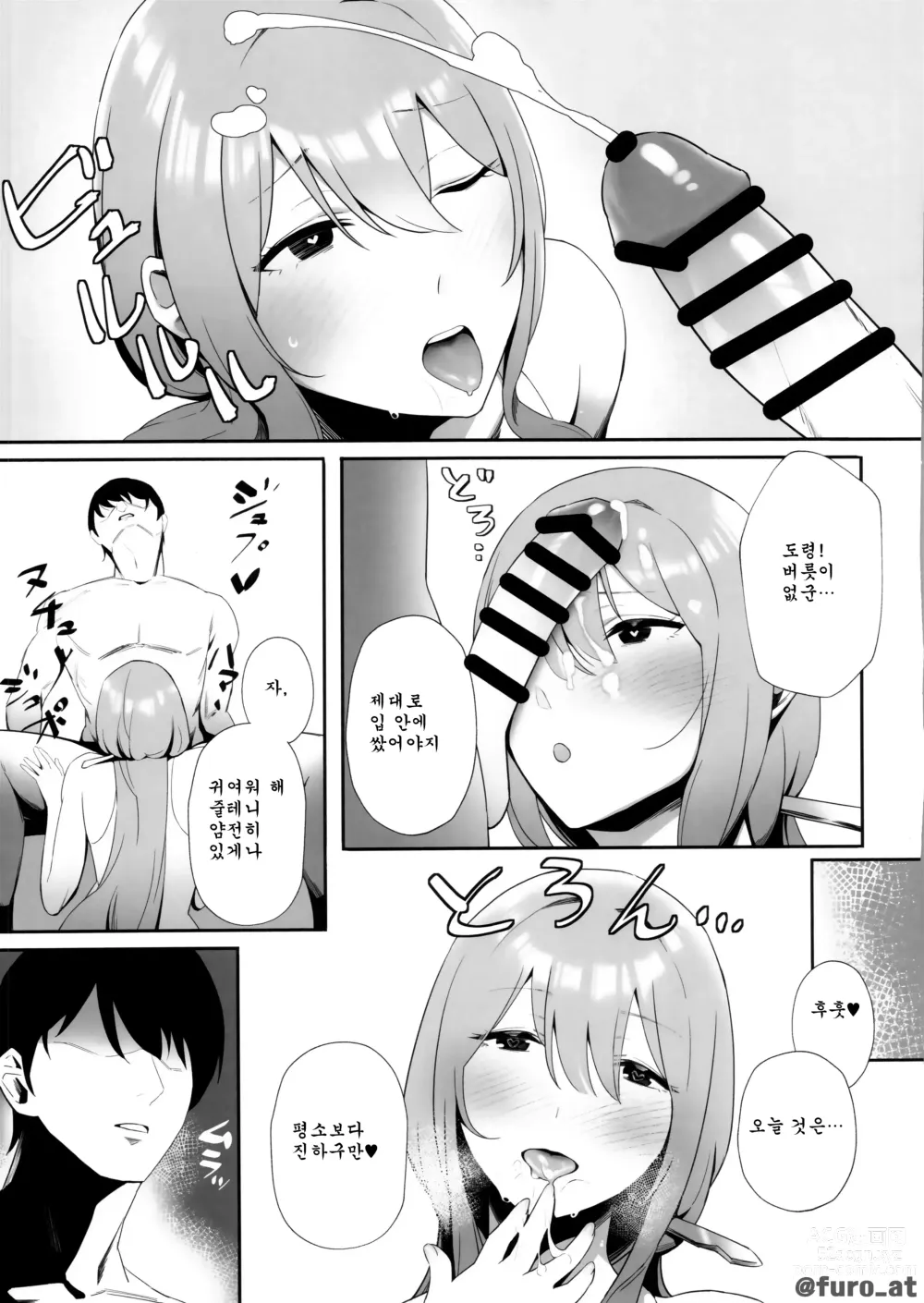 Page 10 of doujinshi NIKKE x LOVE 홍련