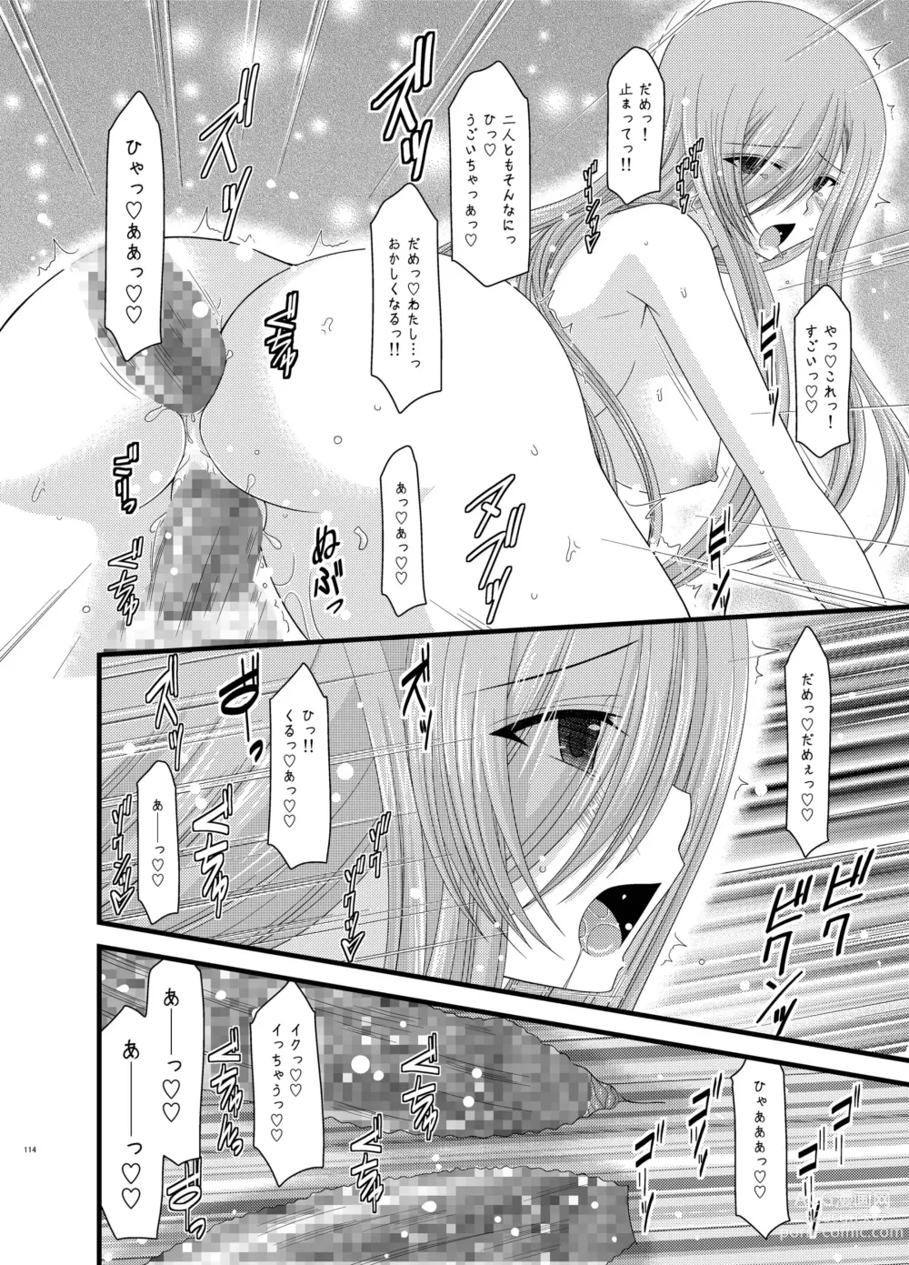 Page 114 of doujinshi Melon ga Chou Shindou! R Soushuuhen II