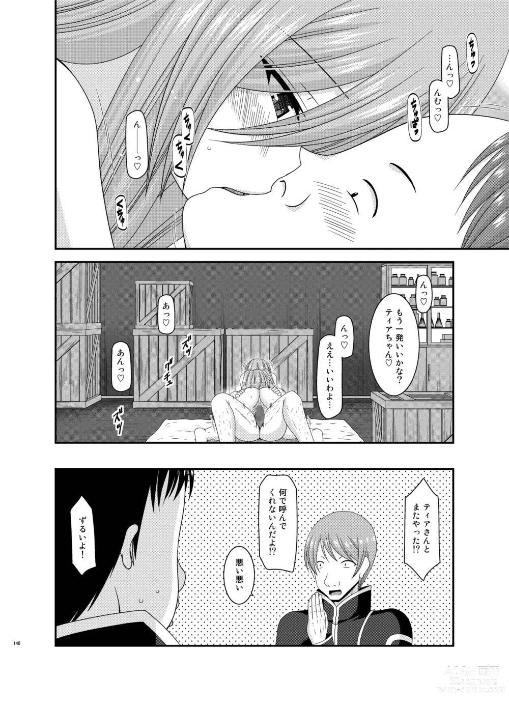 Page 140 of doujinshi Melon ga Chou Shindou! R Soushuuhen II