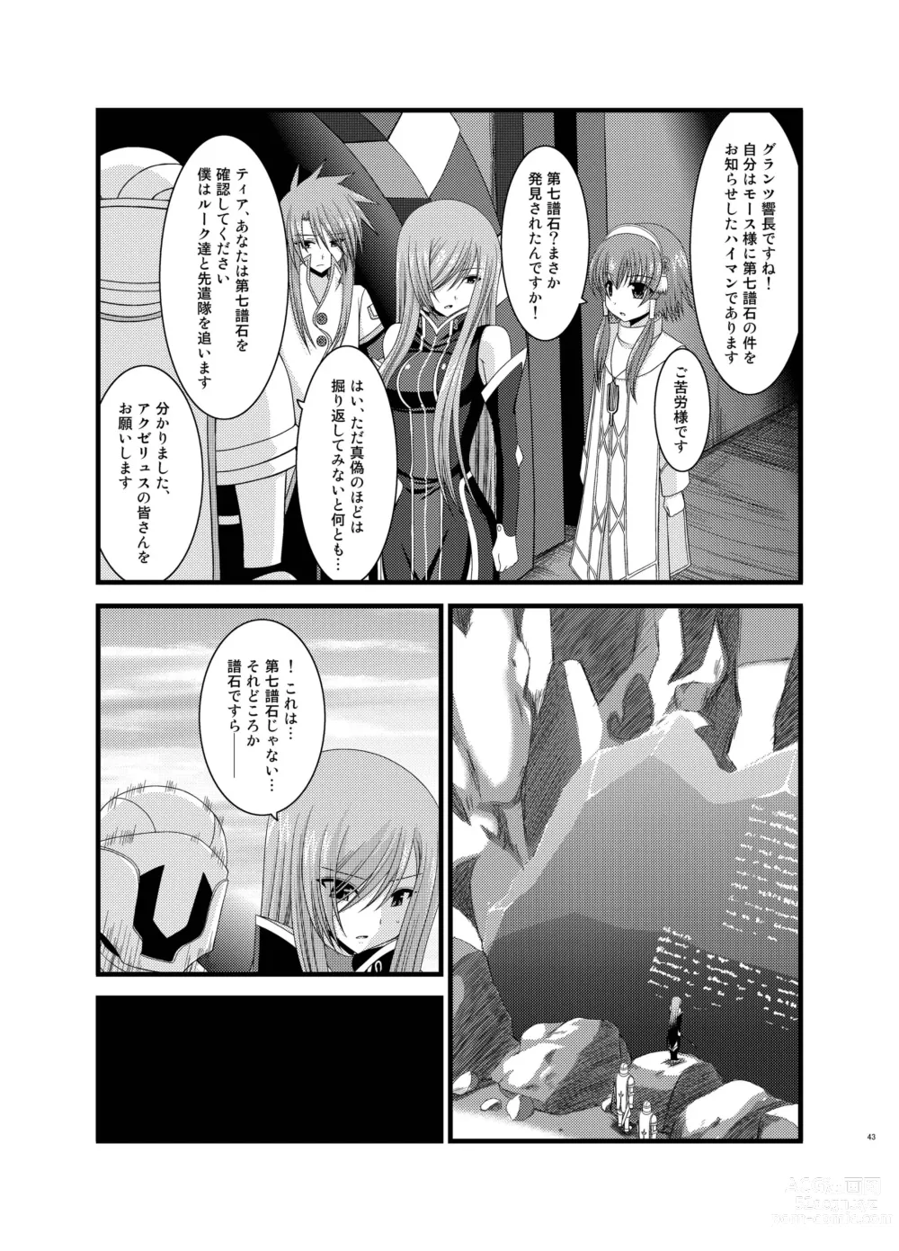 Page 43 of doujinshi Melon ga Chou Shindou! R Soushuuhen II