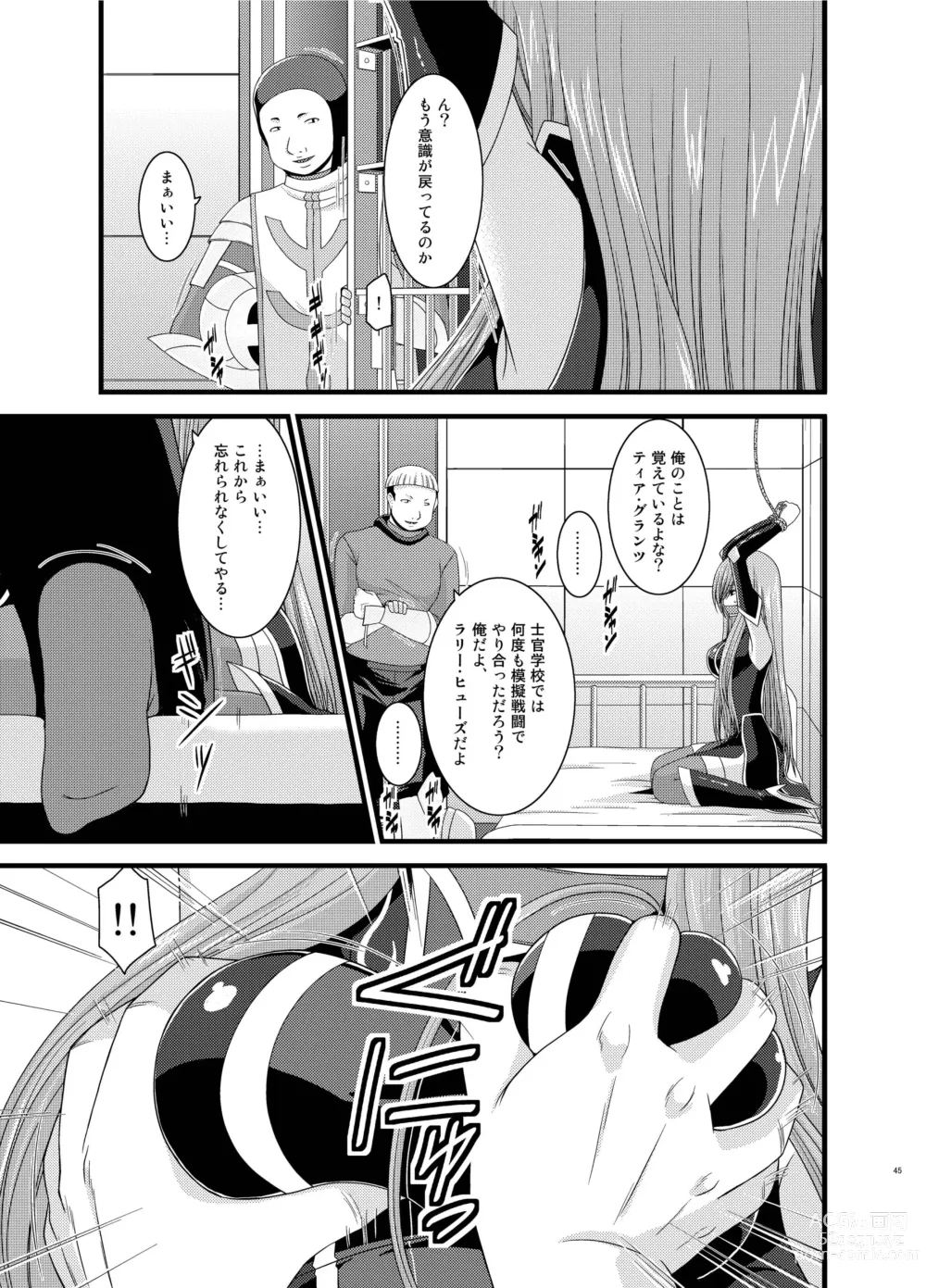 Page 45 of doujinshi Melon ga Chou Shindou! R Soushuuhen II