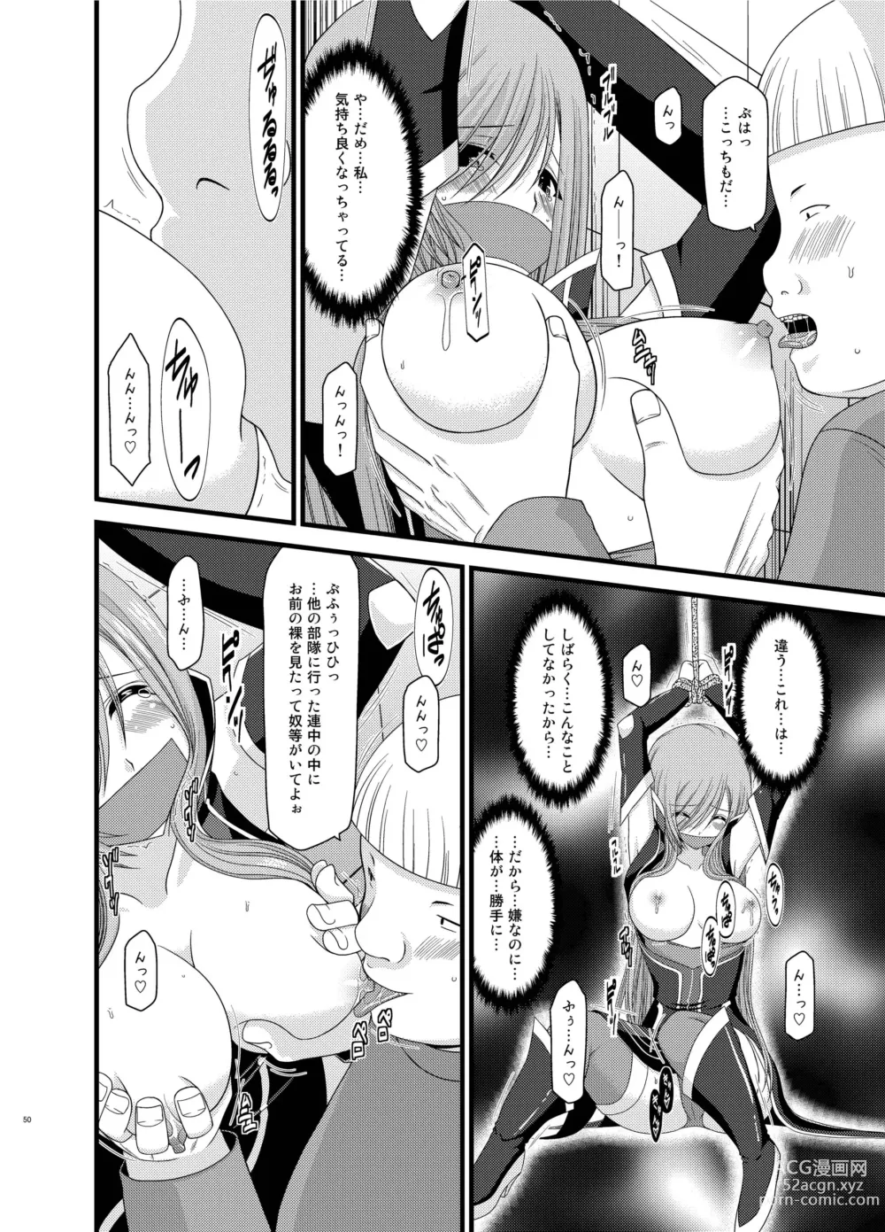 Page 50 of doujinshi Melon ga Chou Shindou! R Soushuuhen II