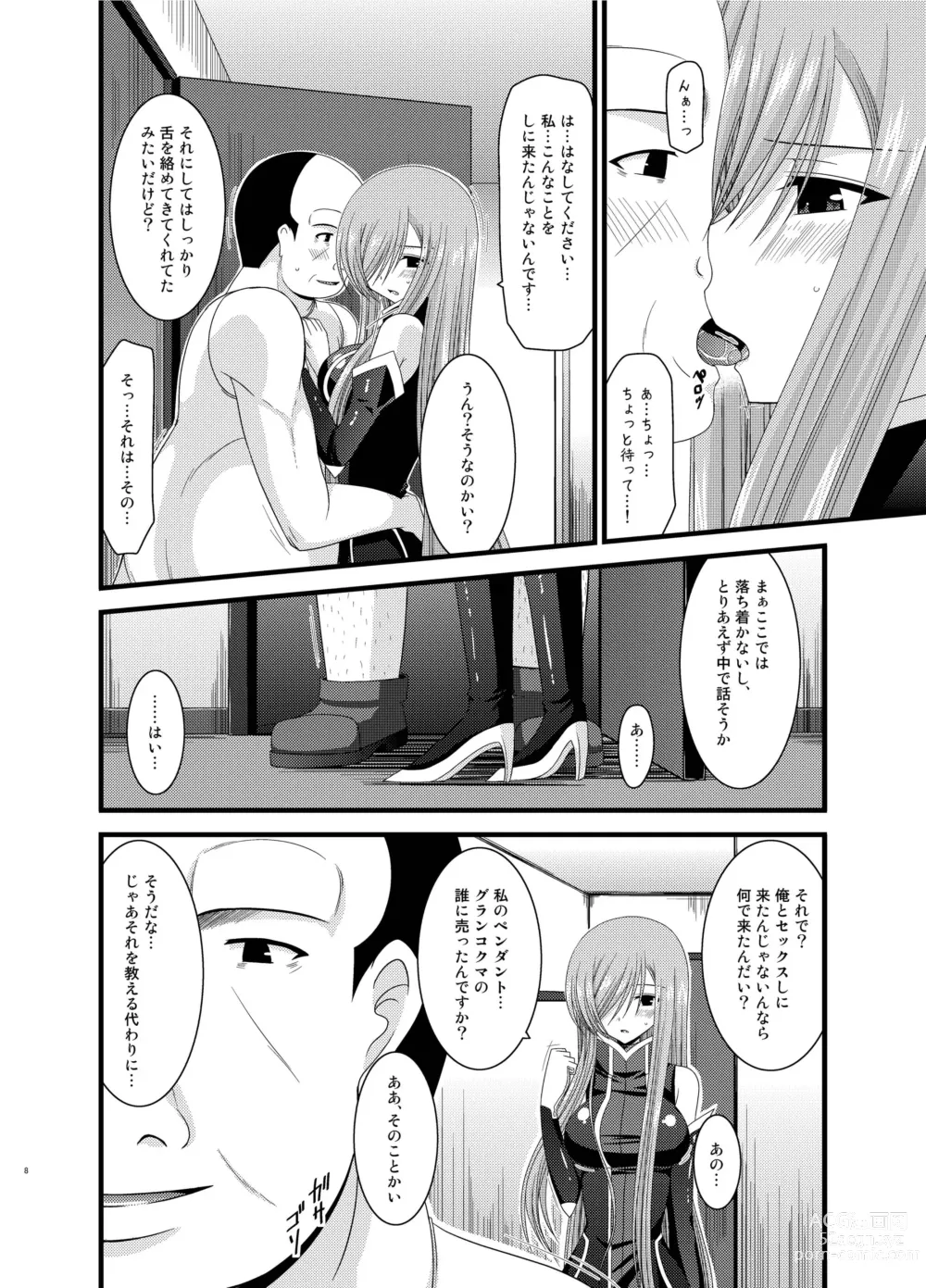 Page 8 of doujinshi Melon ga Chou Shindou! R Soushuuhen II