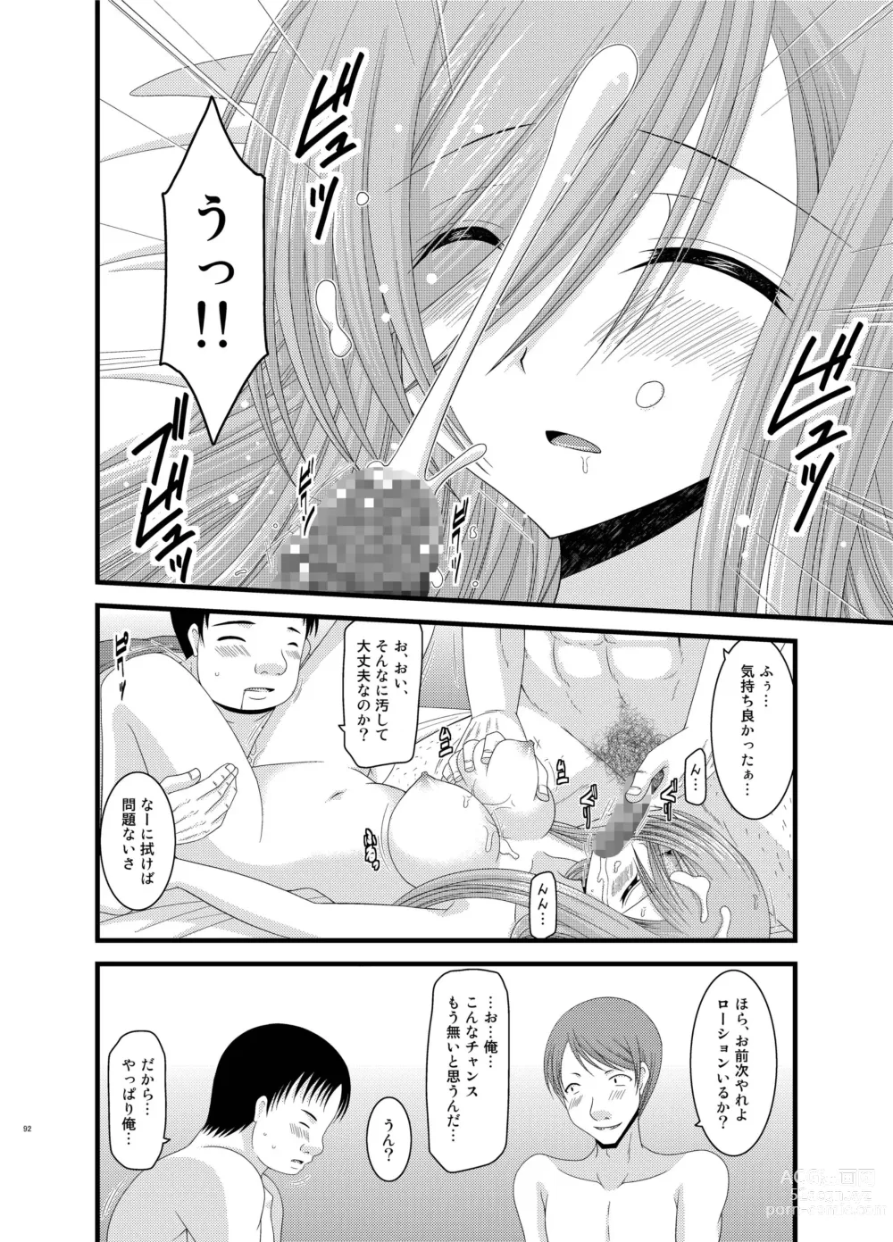 Page 92 of doujinshi Melon ga Chou Shindou! R Soushuuhen II