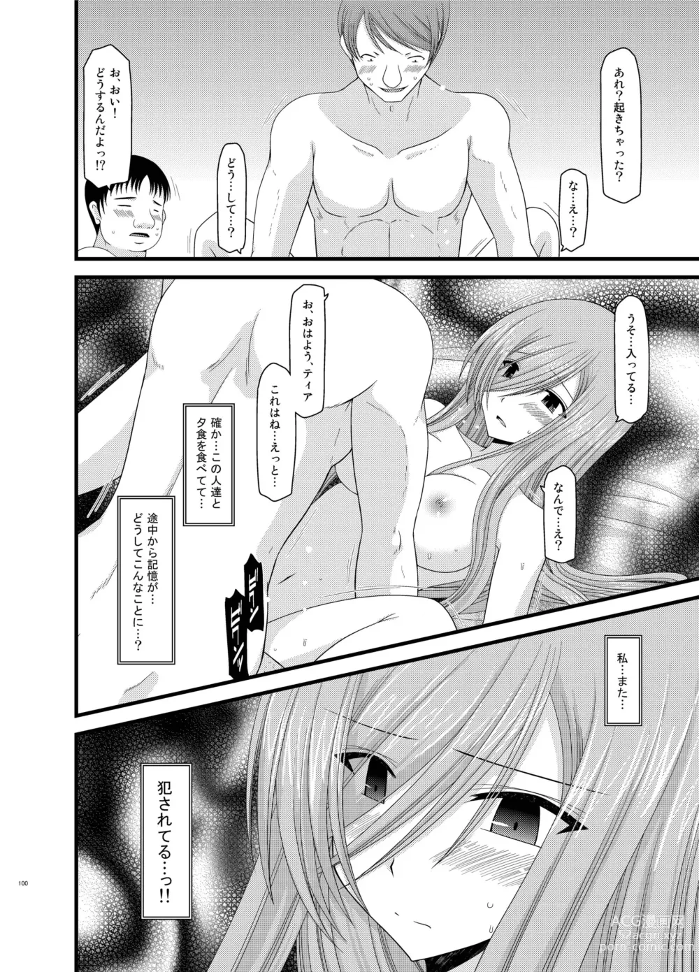 Page 100 of doujinshi Melon ga Chou Shindou! R Soushuuhen II