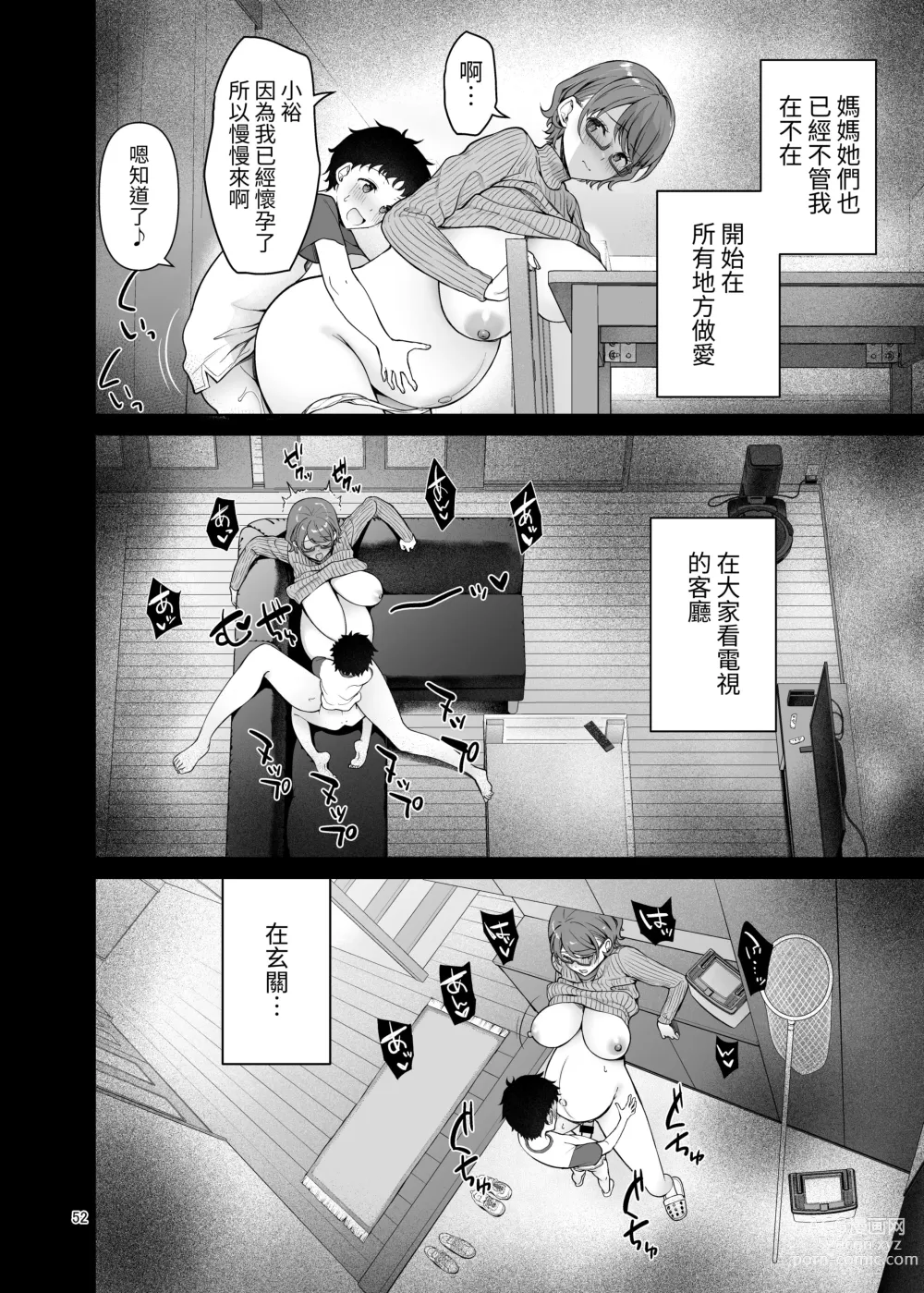 Page 52 of doujinshi 我的媽媽只有在弟弟面前會變成一個蕩婦