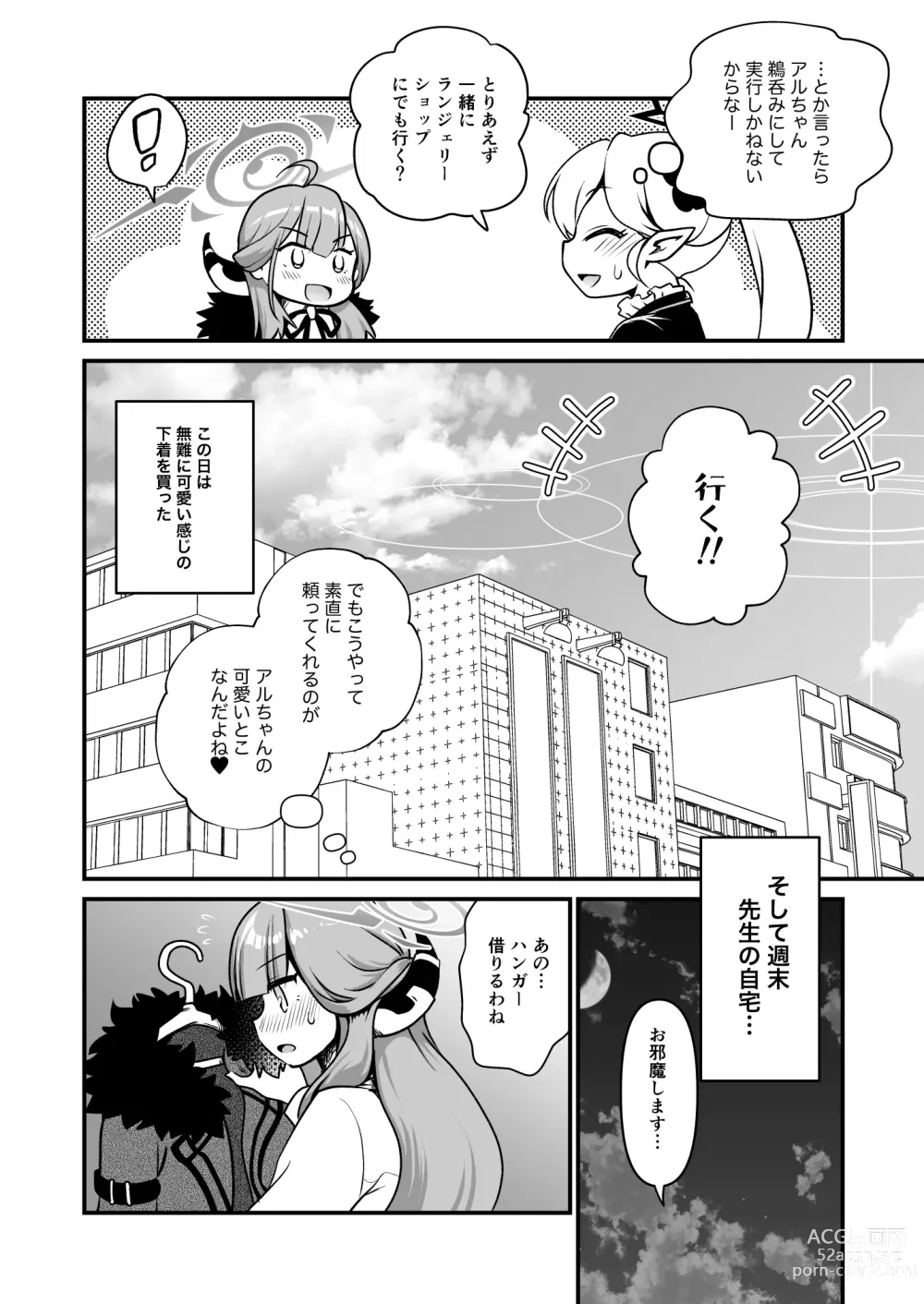 Page 12 of doujinshi Sensei Douzo Meshiagare