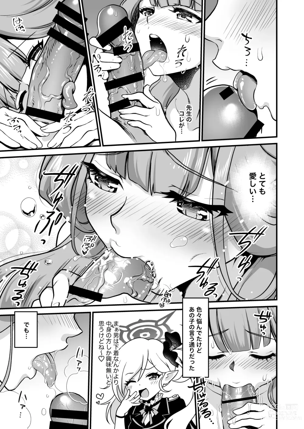 Page 15 of doujinshi Sensei Douzo Meshiagare