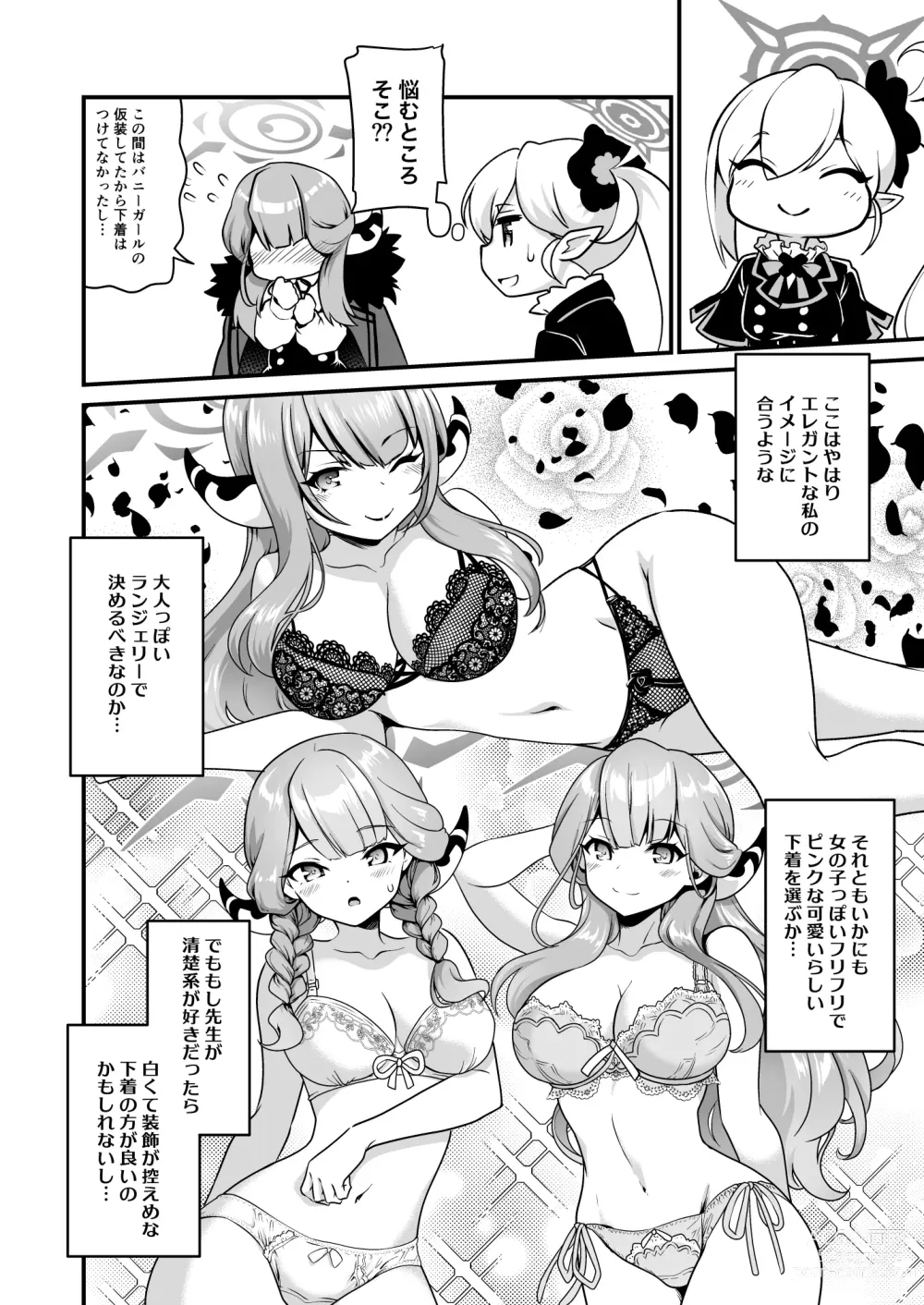 Page 10 of doujinshi Sensei Douzo Meshiagare