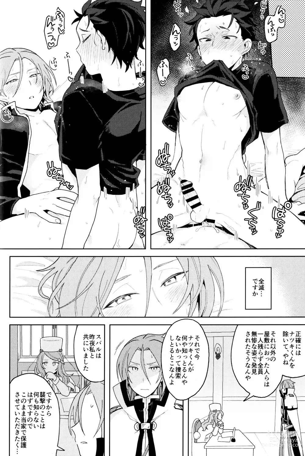 Page 41 of doujinshi Tsui no Sekai ni Kimi to Futari