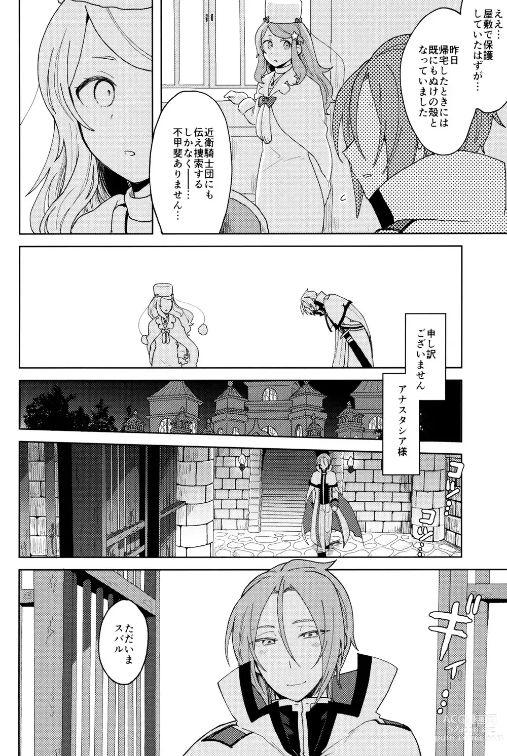 Page 47 of doujinshi Tsui no Sekai ni Kimi to Futari