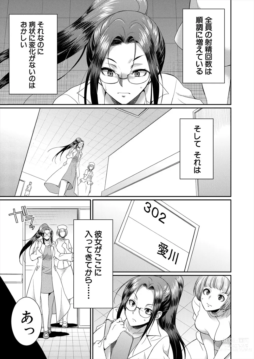 Page 251 of manga COMIC Mugen Tensei 2024-01