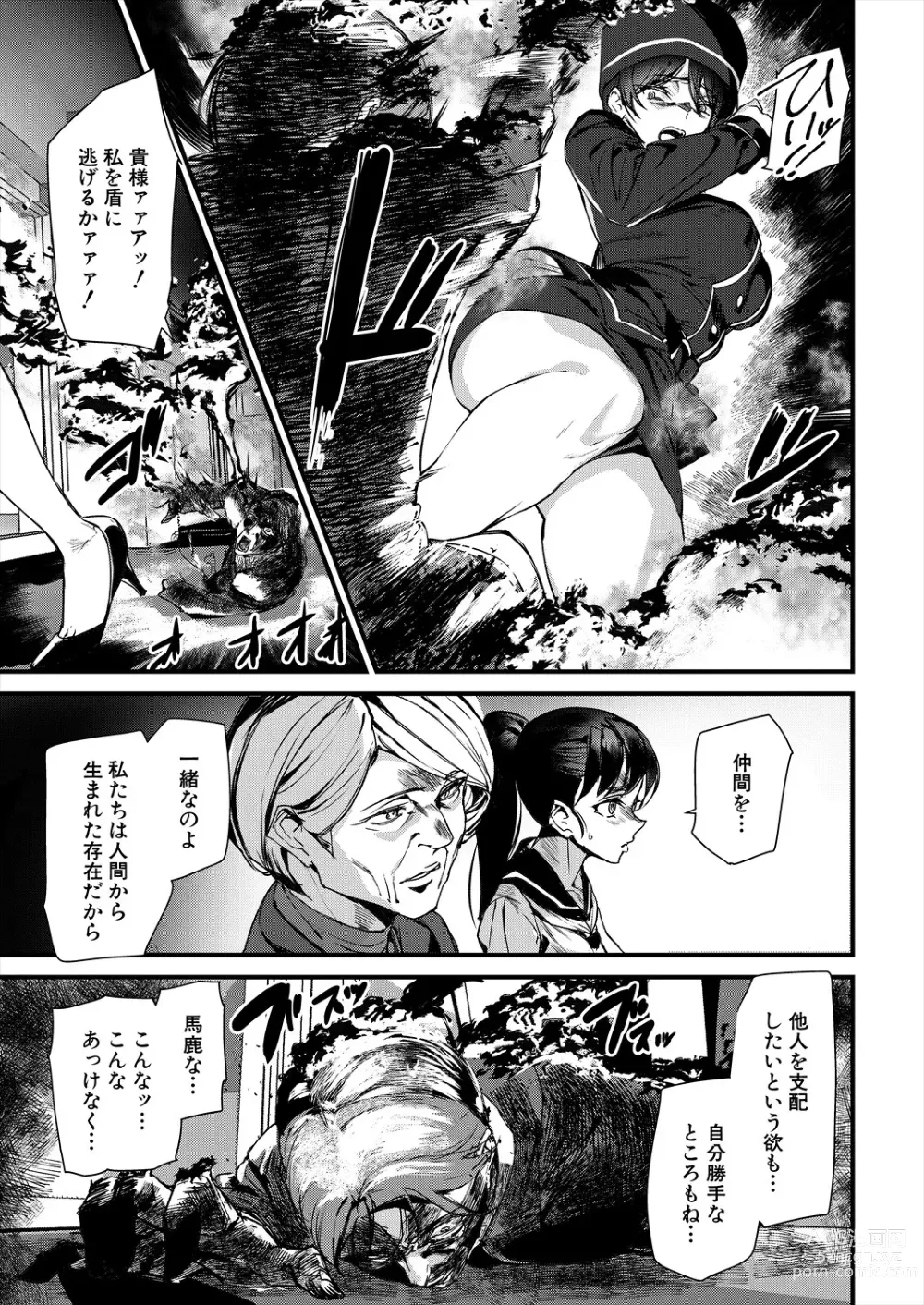 Page 401 of manga COMIC Mugen Tensei 2024-01