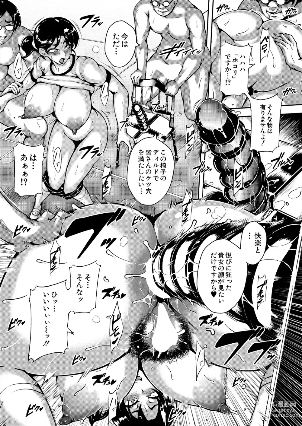 Page 577 of manga COMIC Mugen Tensei 2024-01