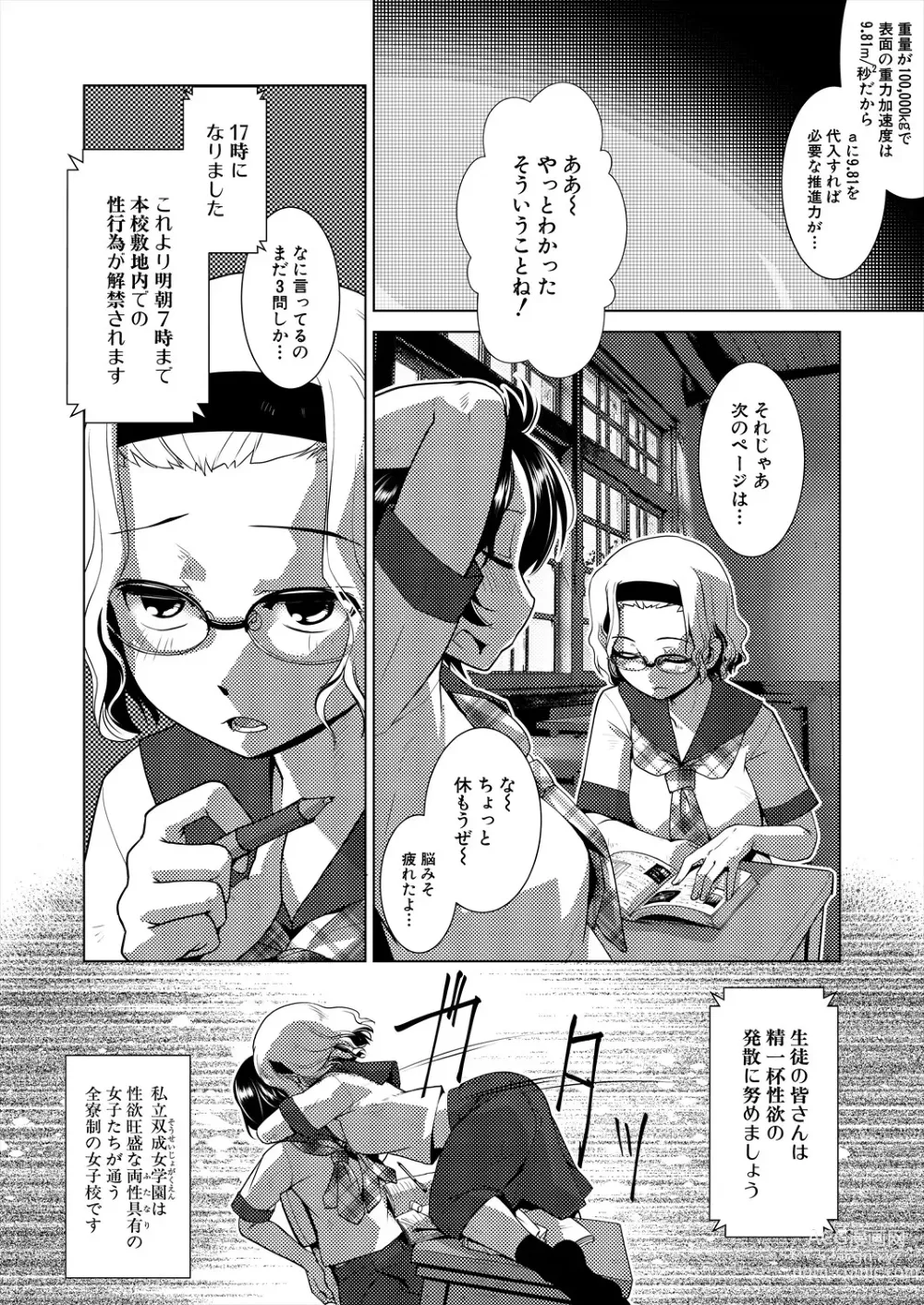 Page 79 of manga COMIC Mugen Tensei 2024-01