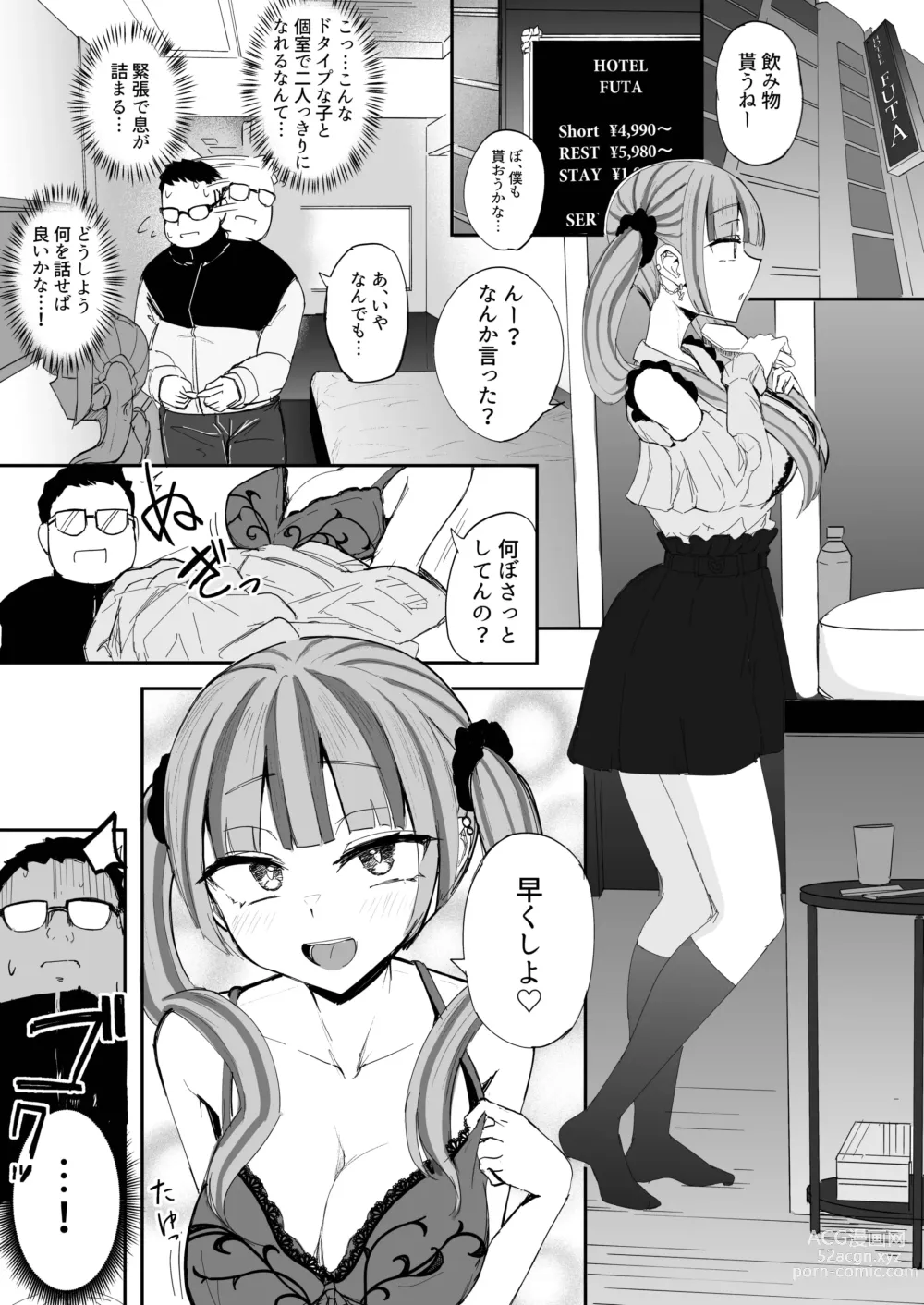 Page 3 of doujinshi Futanari JK Kaliemon-chan