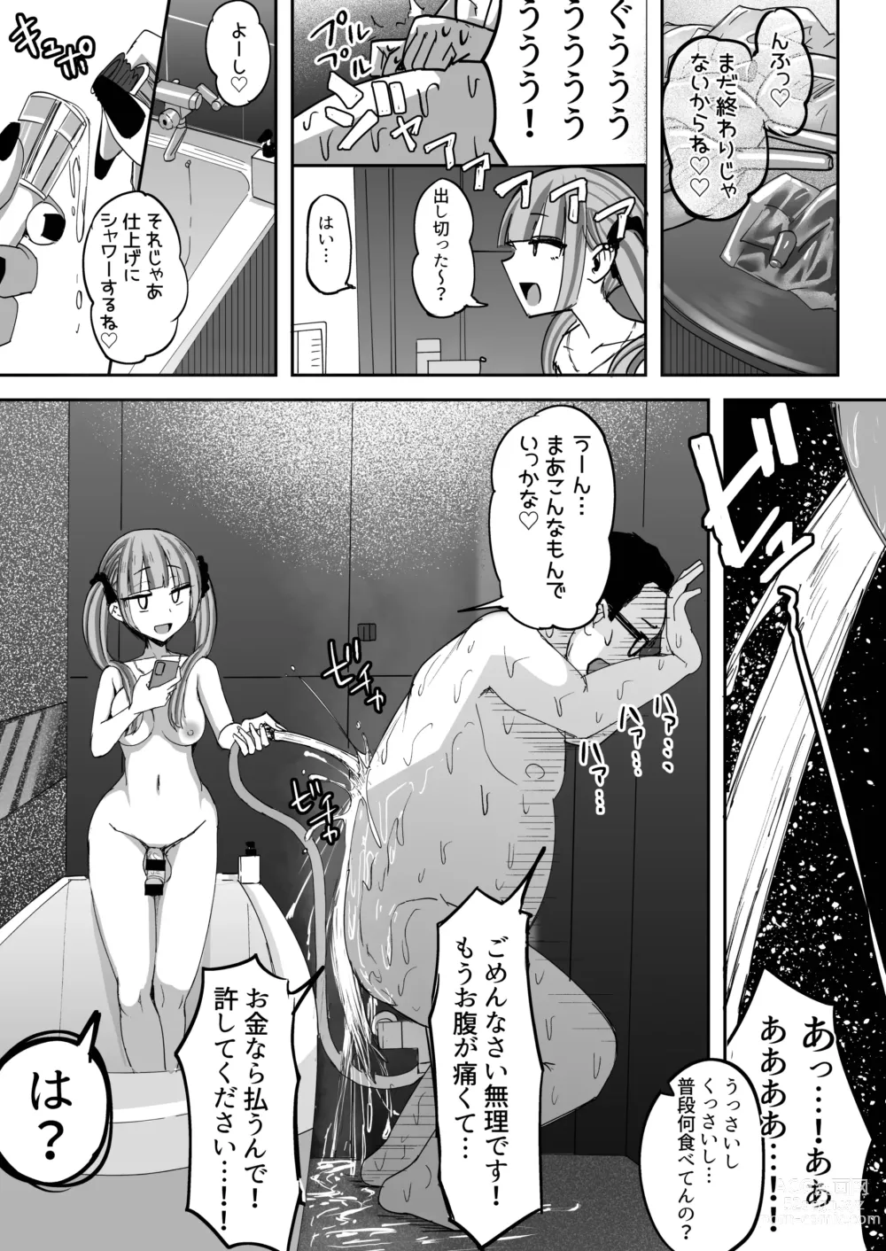 Page 27 of doujinshi Futanari JK Kaliemon-chan