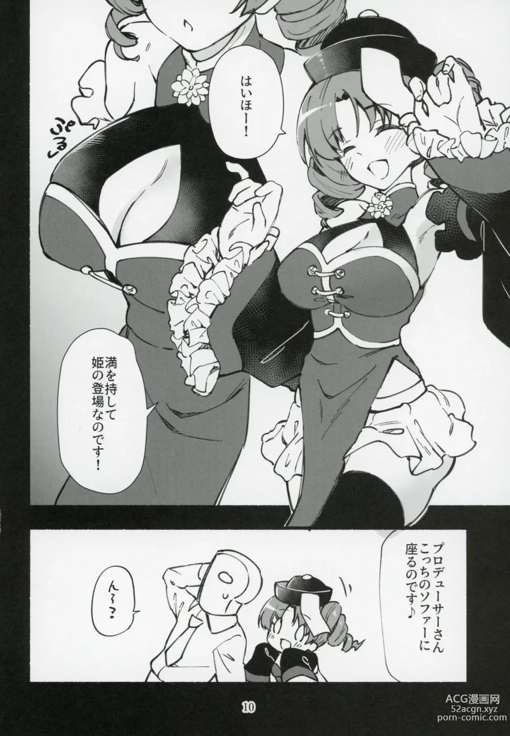 Page 11 of doujinshi Mirishita no Ecchi na Rakugaki Shuu 5