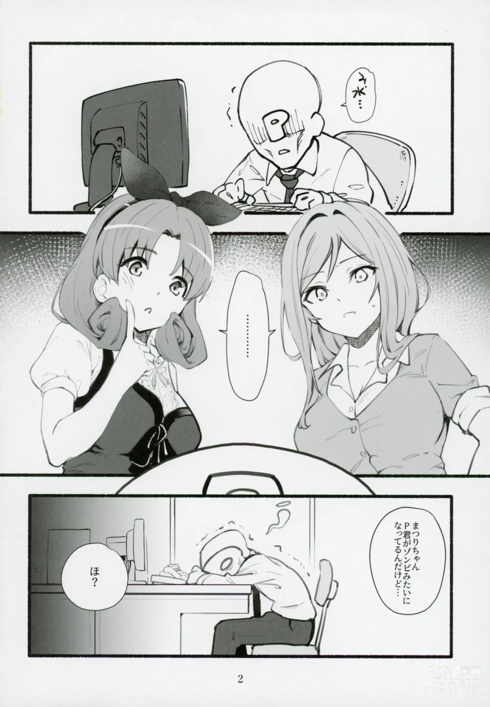 Page 3 of doujinshi Mirishita no Ecchi na Rakugaki Shuu 5