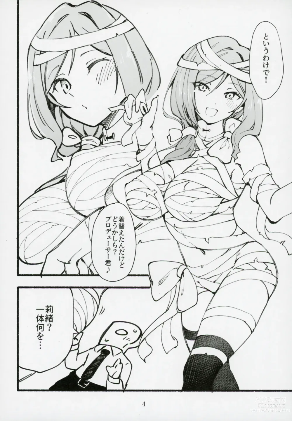 Page 5 of doujinshi Mirishita no Ecchi na Rakugaki Shuu 5