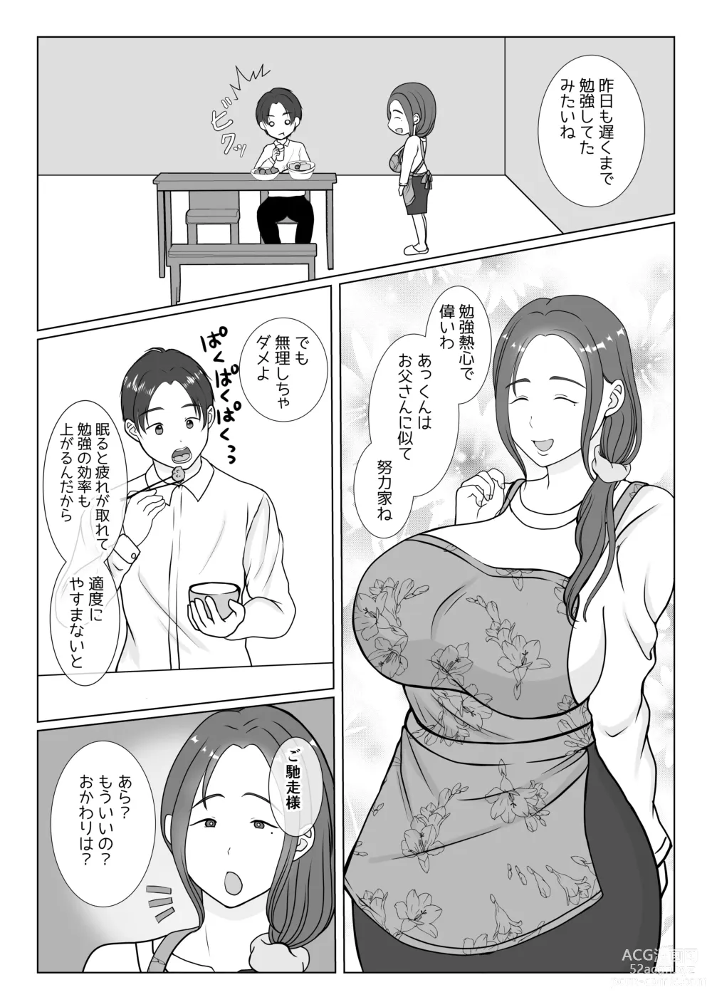 Page 3 of doujinshi Boku wa Haha ni Gachikoi Shiteru 1