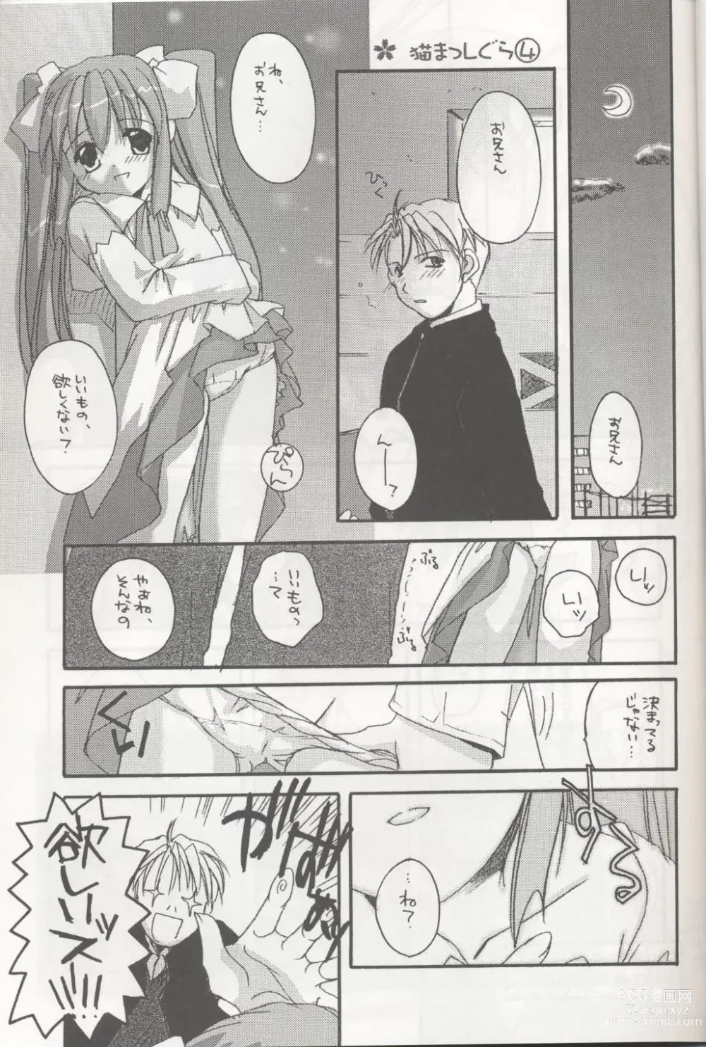 Page 22 of doujinshi D.L. action 04 Nise Nanika' to Issho! Kekkou Ippai