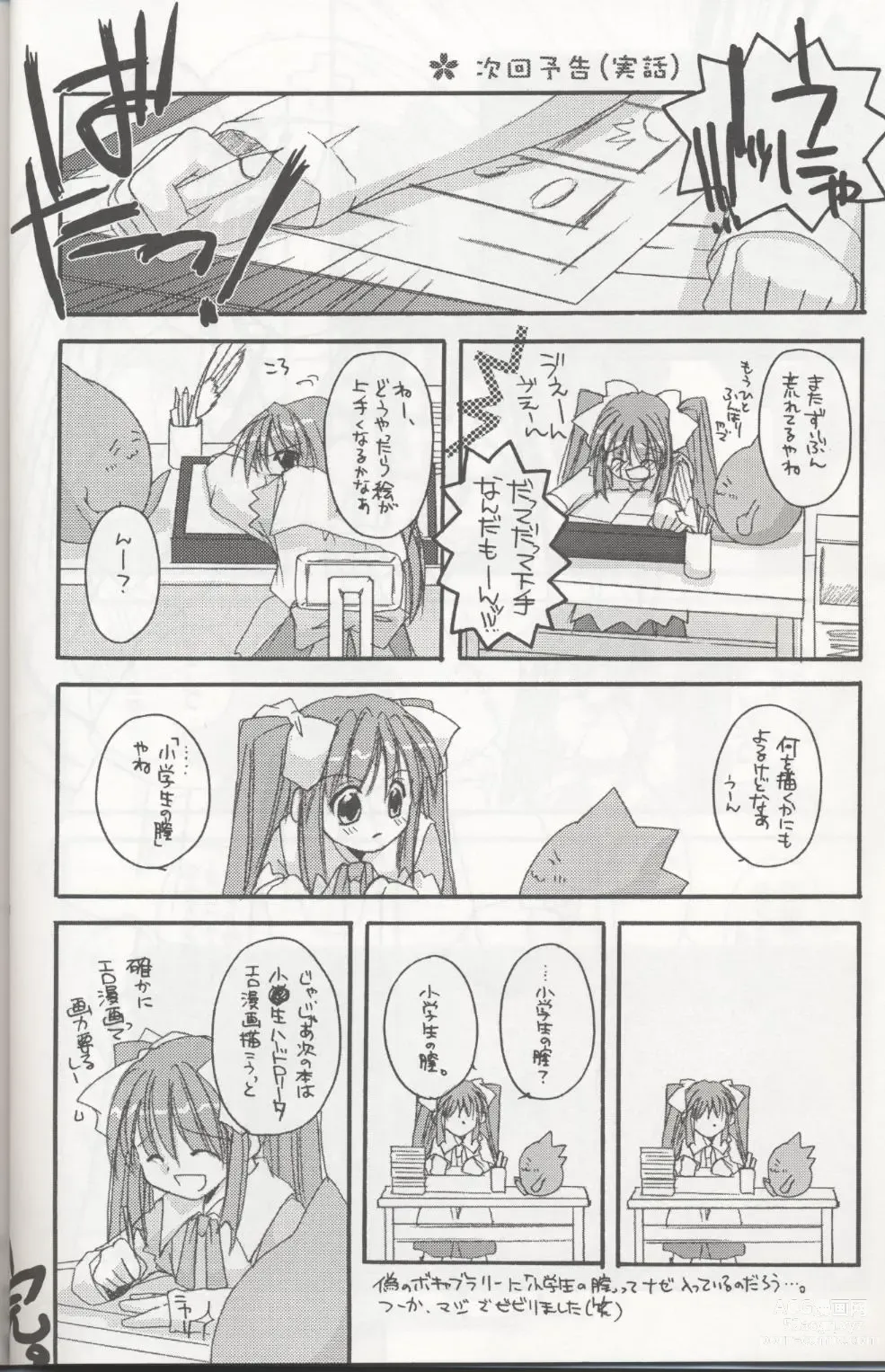 Page 25 of doujinshi D.L. action 04 Nise Nanika' to Issho! Kekkou Ippai