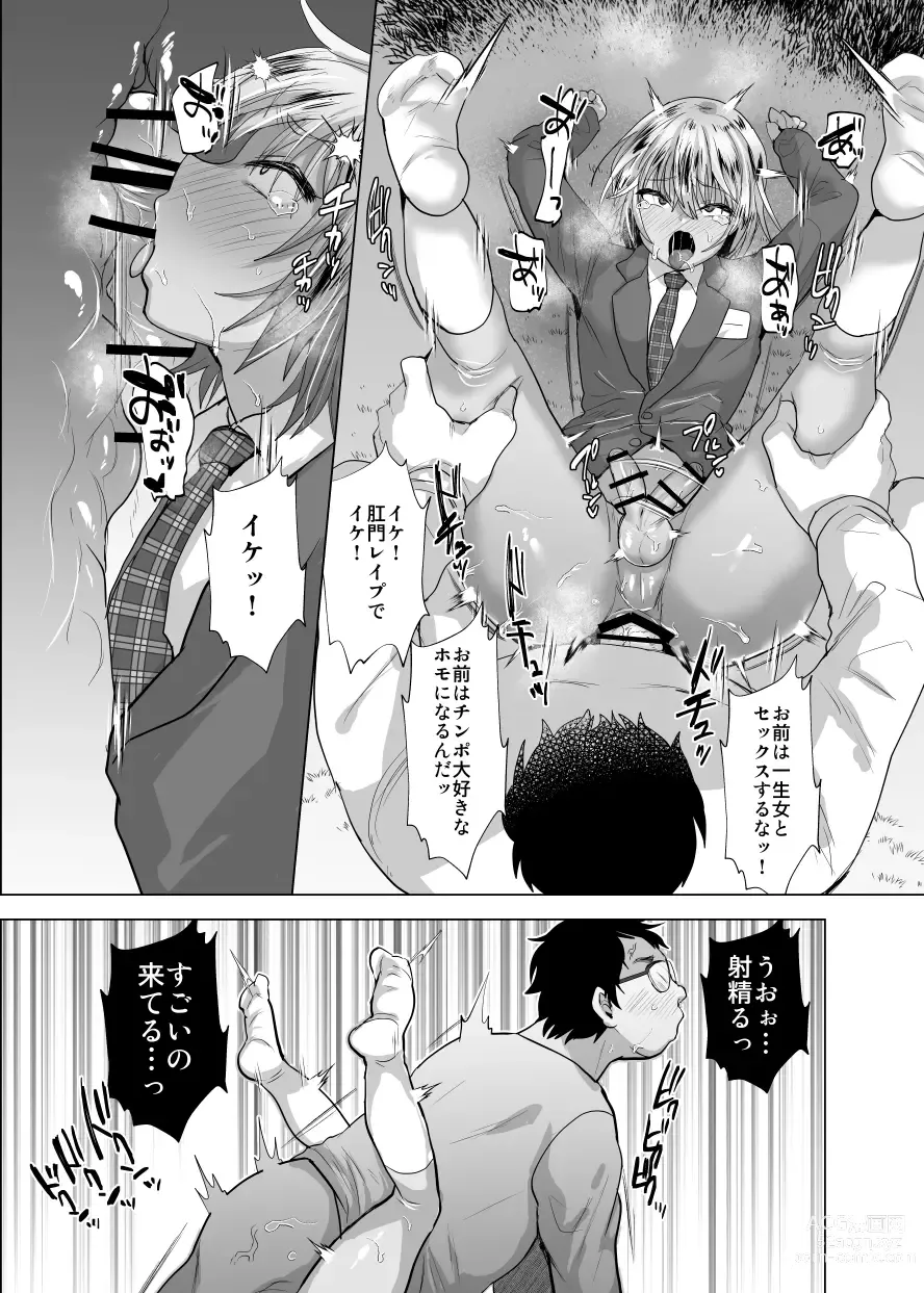 Page 11 of doujinshi Toki o Kakeru Otaku-kun