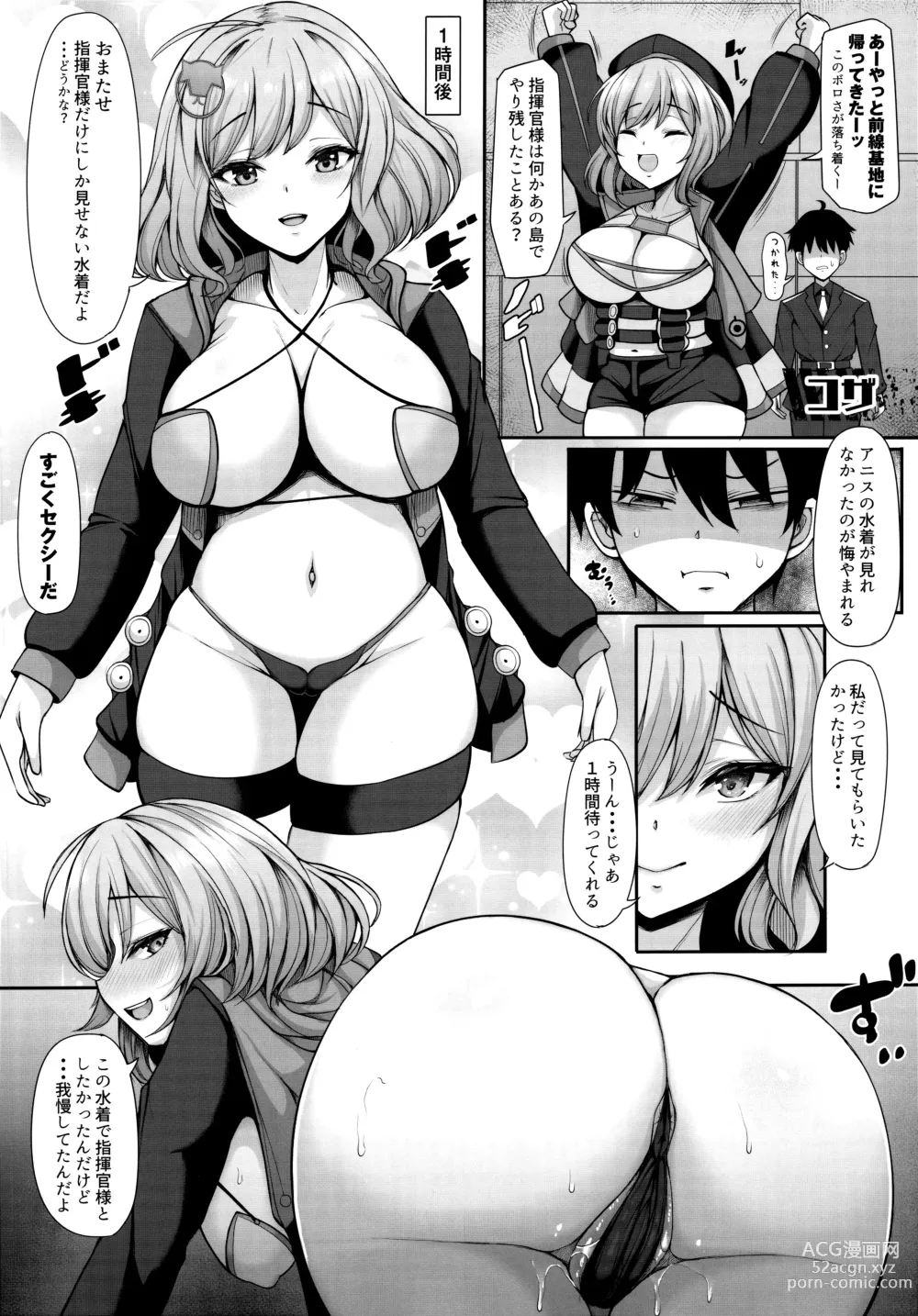 Page 18 of doujinshi Shiko Nikke