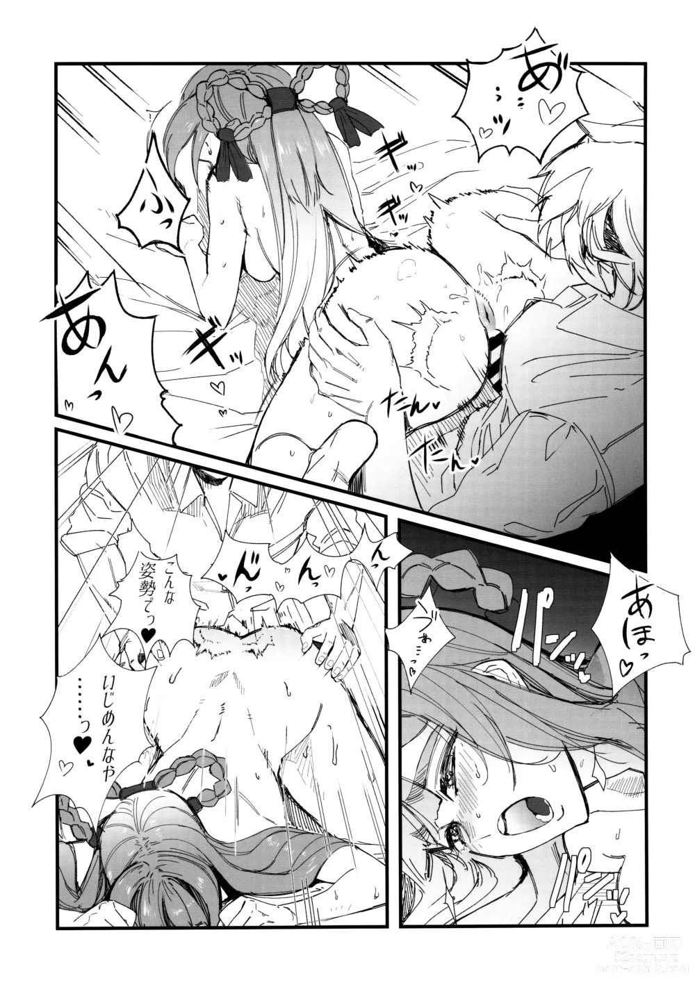 Page 26 of doujinshi Shiko Nikke