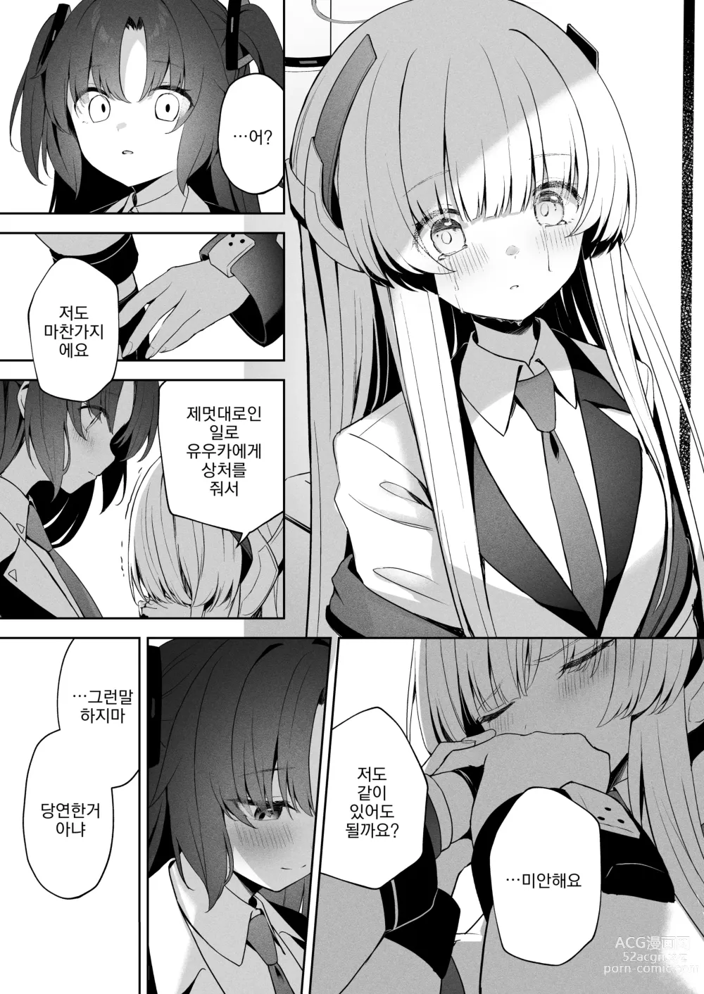 Page 28 of doujinshi Answers