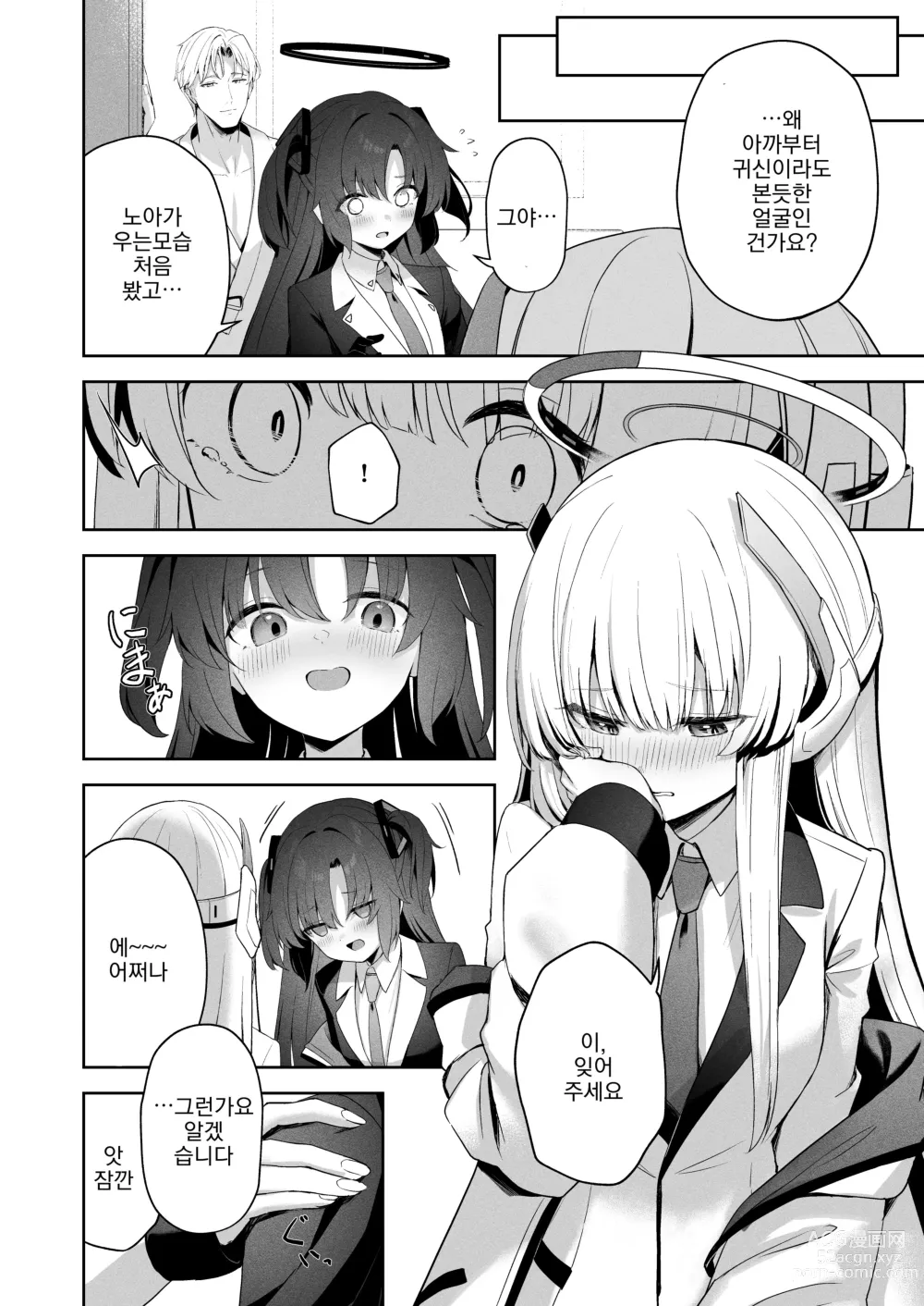 Page 29 of doujinshi Answers