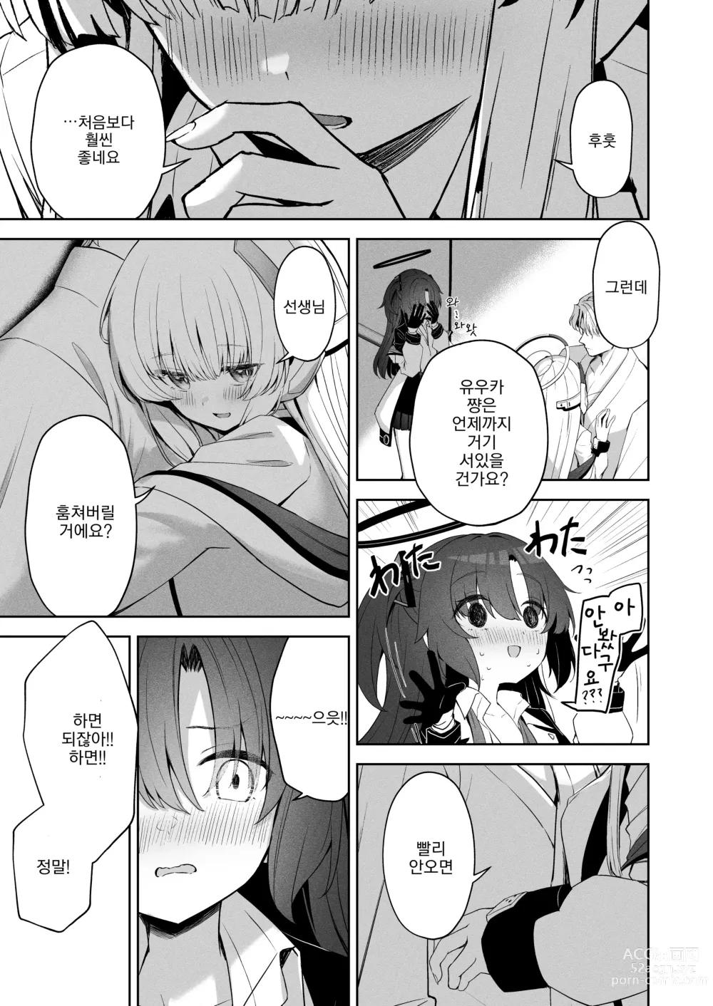 Page 32 of doujinshi Answers