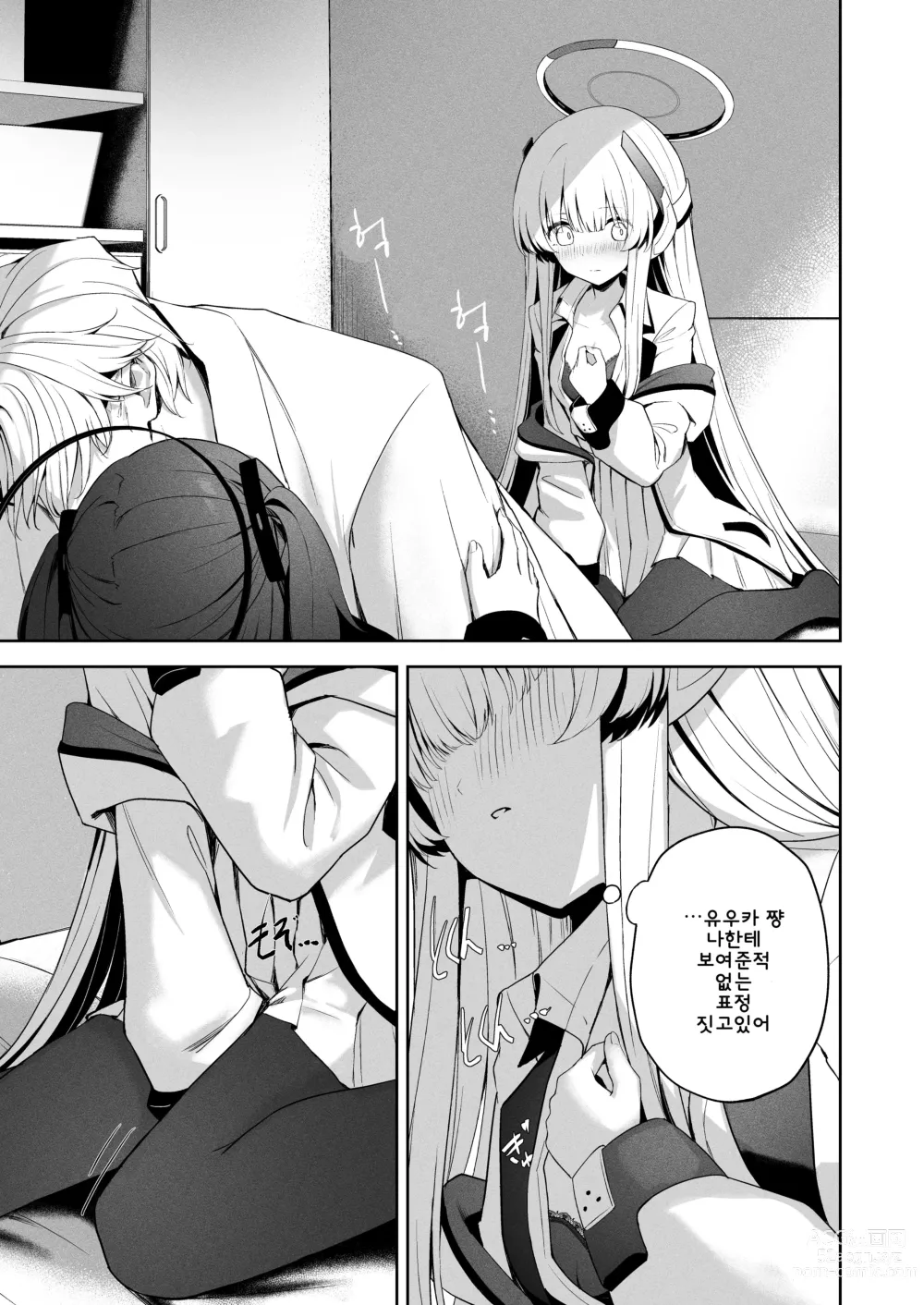 Page 40 of doujinshi Answers