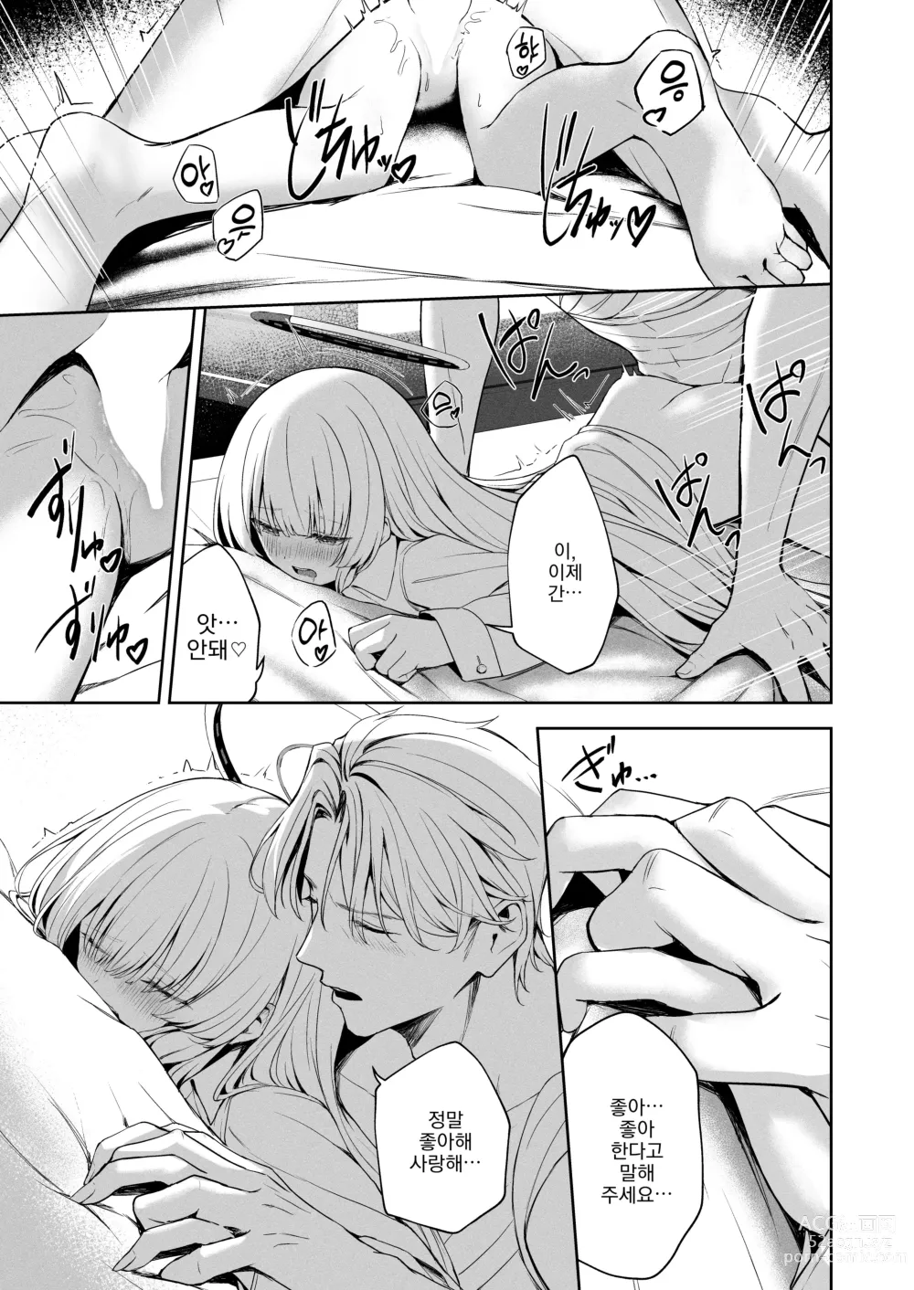 Page 46 of doujinshi Answers