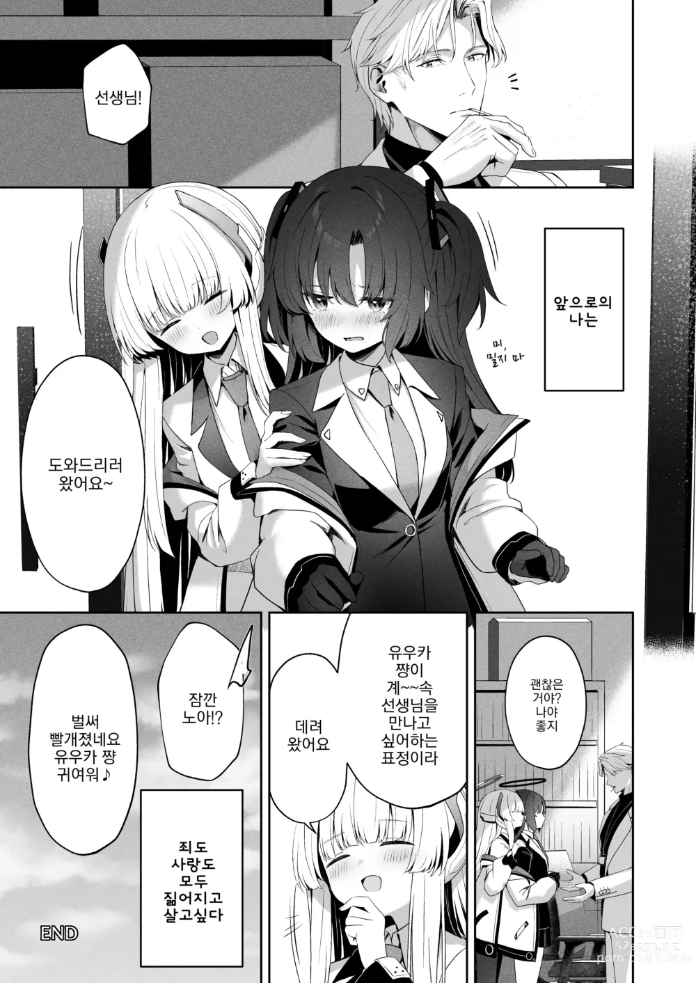 Page 50 of doujinshi Answers