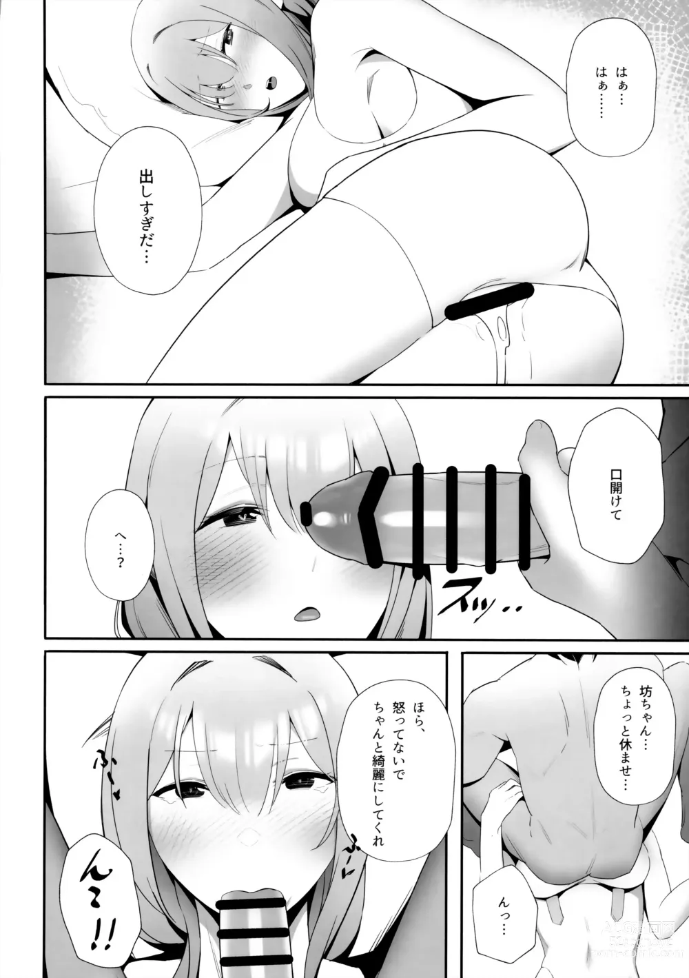 Page 17 of doujinshi NIKKE x LOVE scarlet