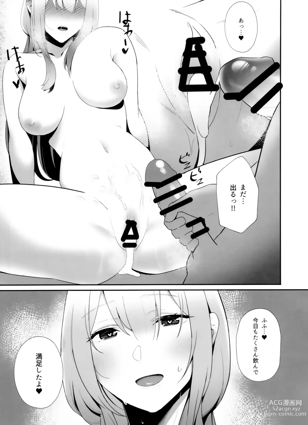 Page 22 of doujinshi NIKKE x LOVE scarlet