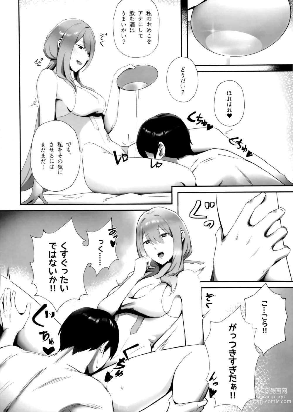 Page 5 of doujinshi NIKKE x LOVE scarlet