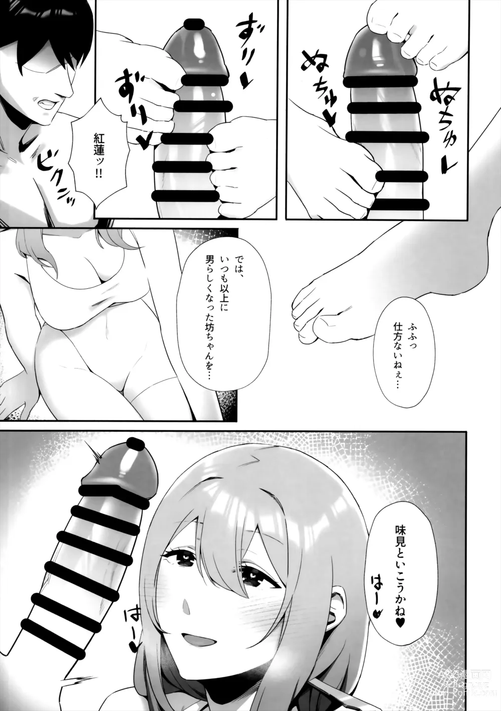 Page 8 of doujinshi NIKKE x LOVE scarlet