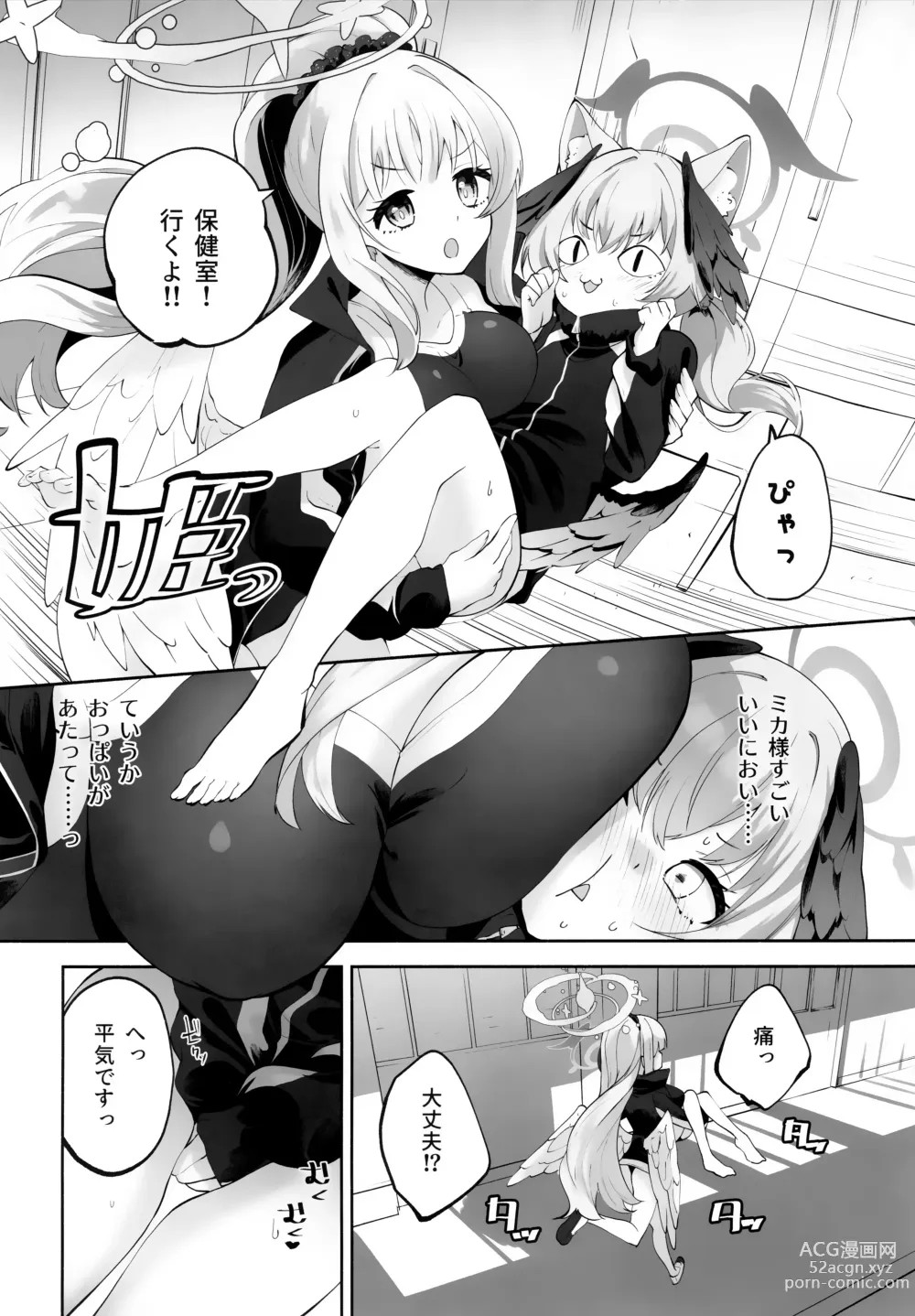 Page 17 of doujinshi Koharu-chantte Sounanda!