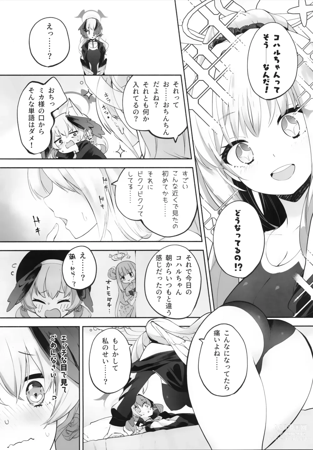 Page 20 of doujinshi Koharu-chantte Sounanda!